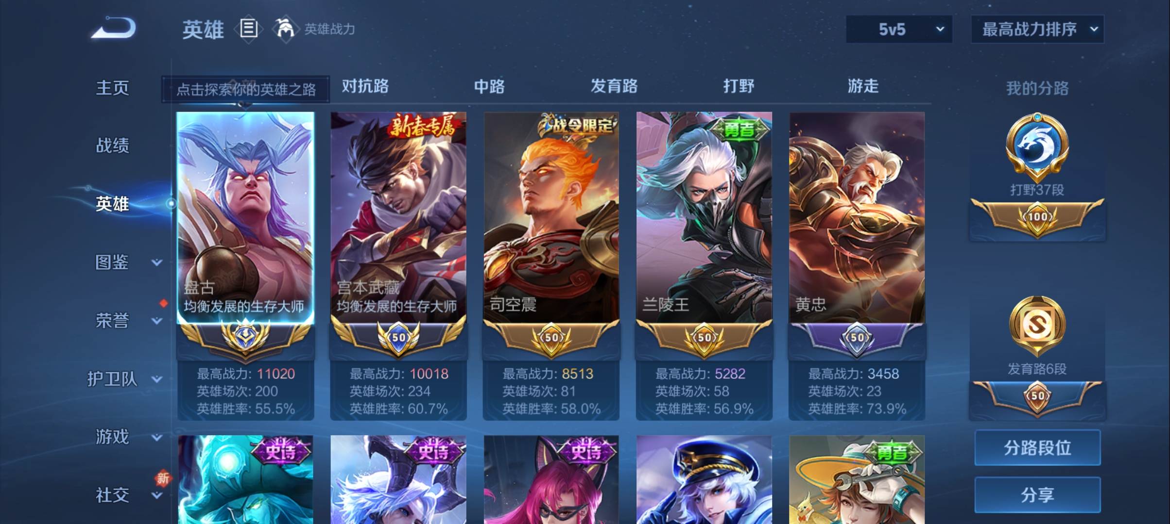 WZCMW3275856王者荣耀账号详情图2