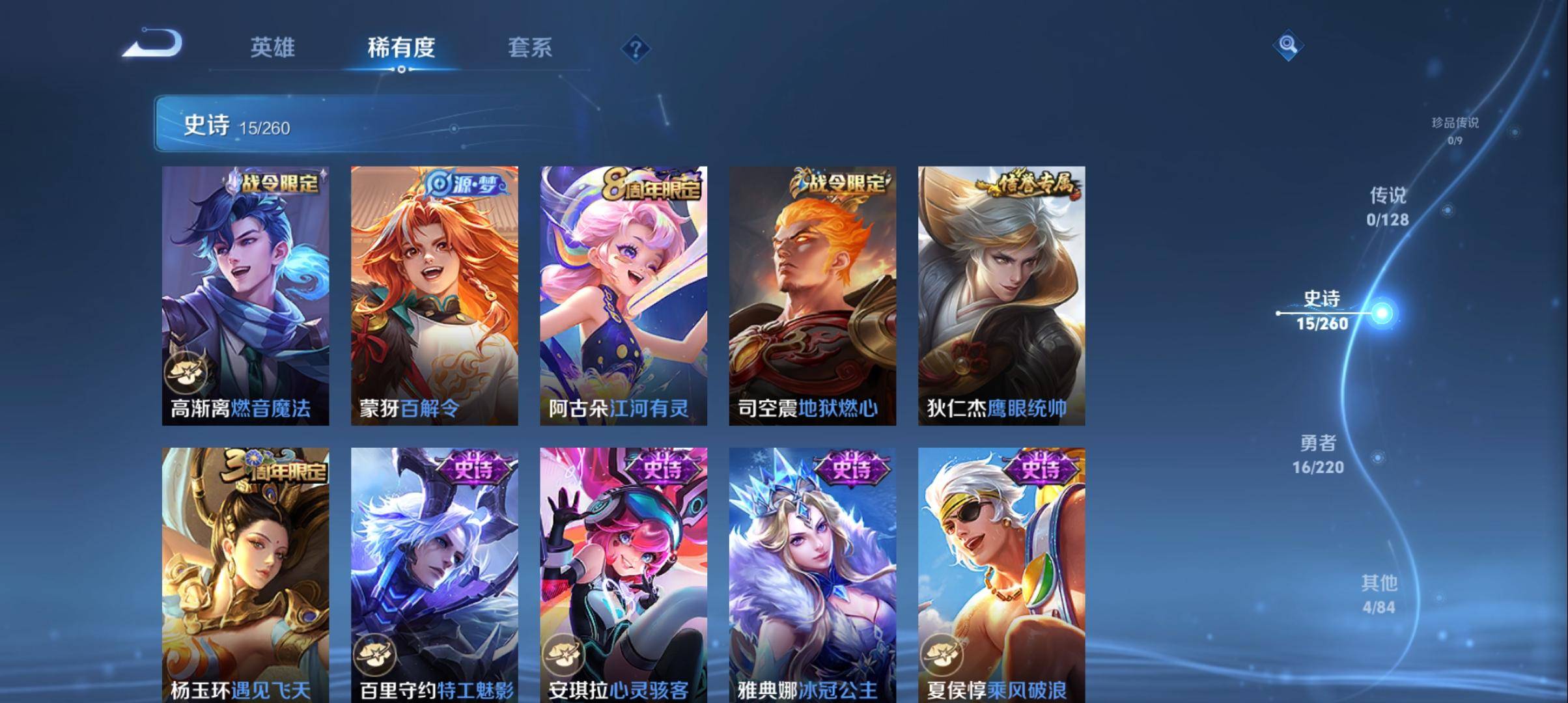WZCMW3275856王者荣耀账号详情图4