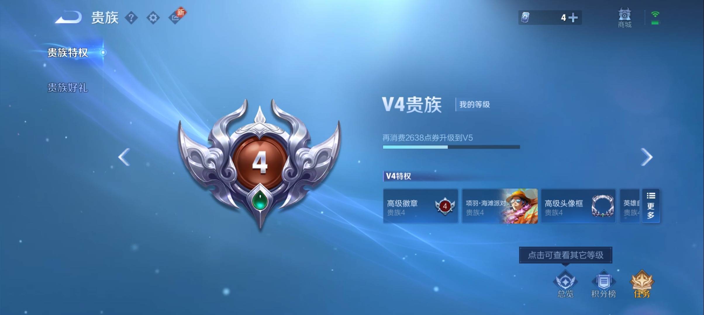 WZCMW3275856王者荣耀账号详情图9