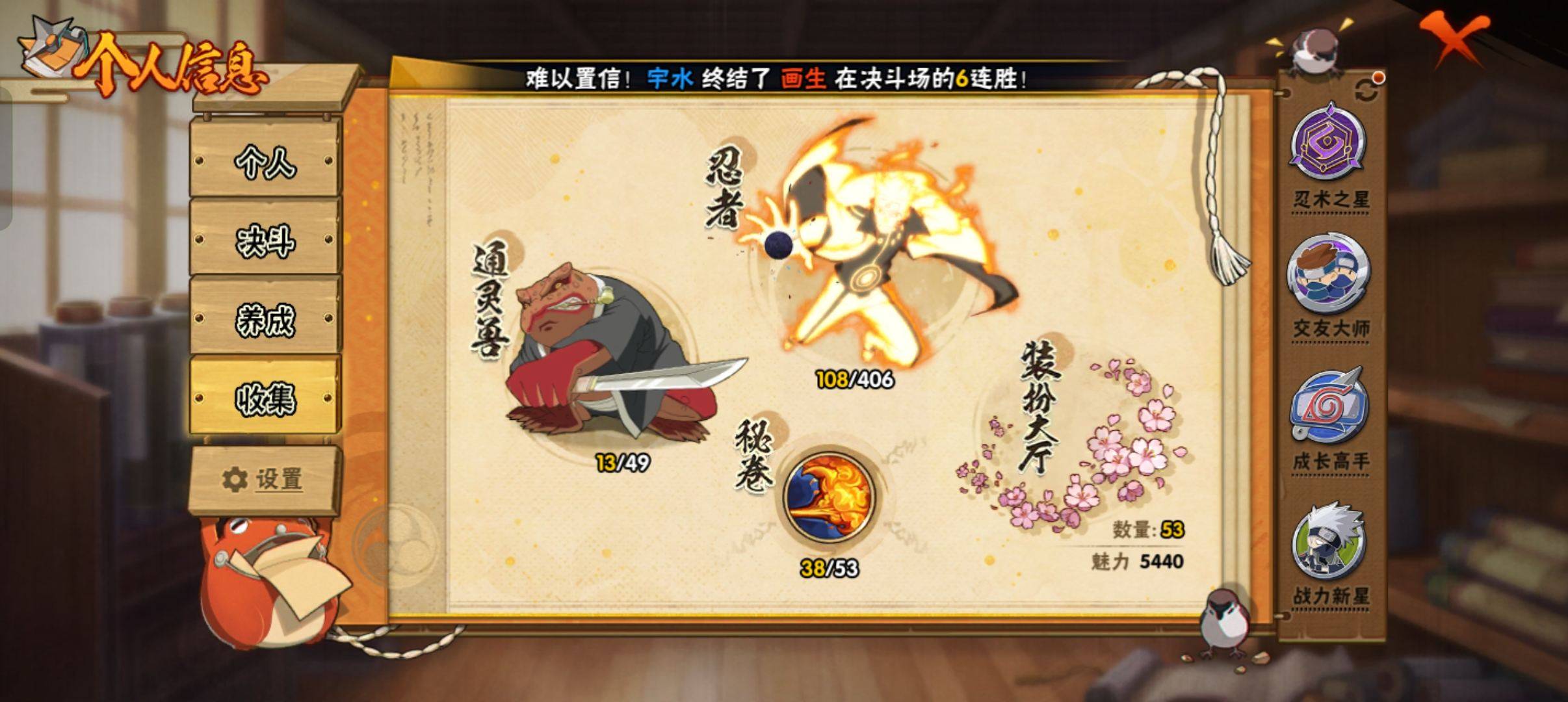HYCMW325216火影忍者账号详情图3