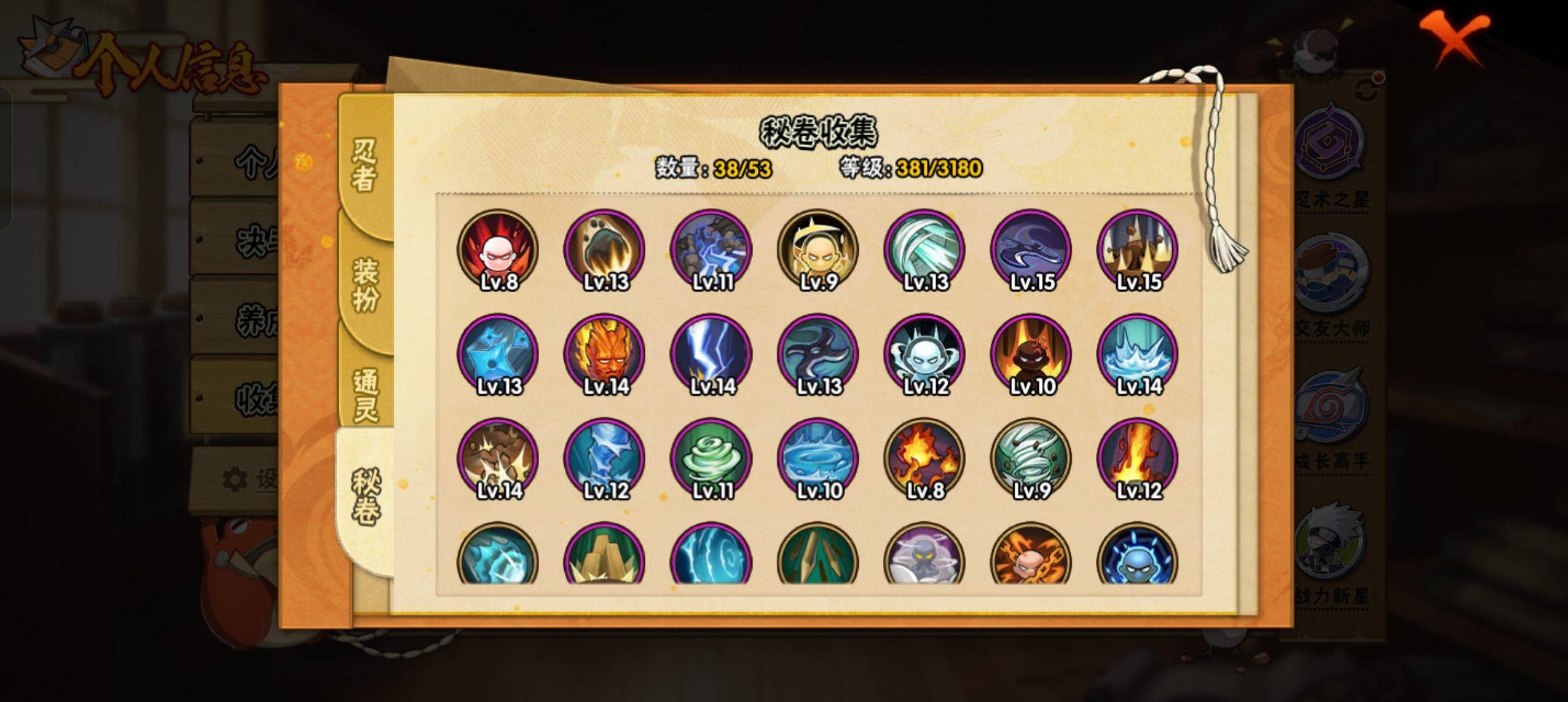 HYCMW325216火影忍者账号详情图7