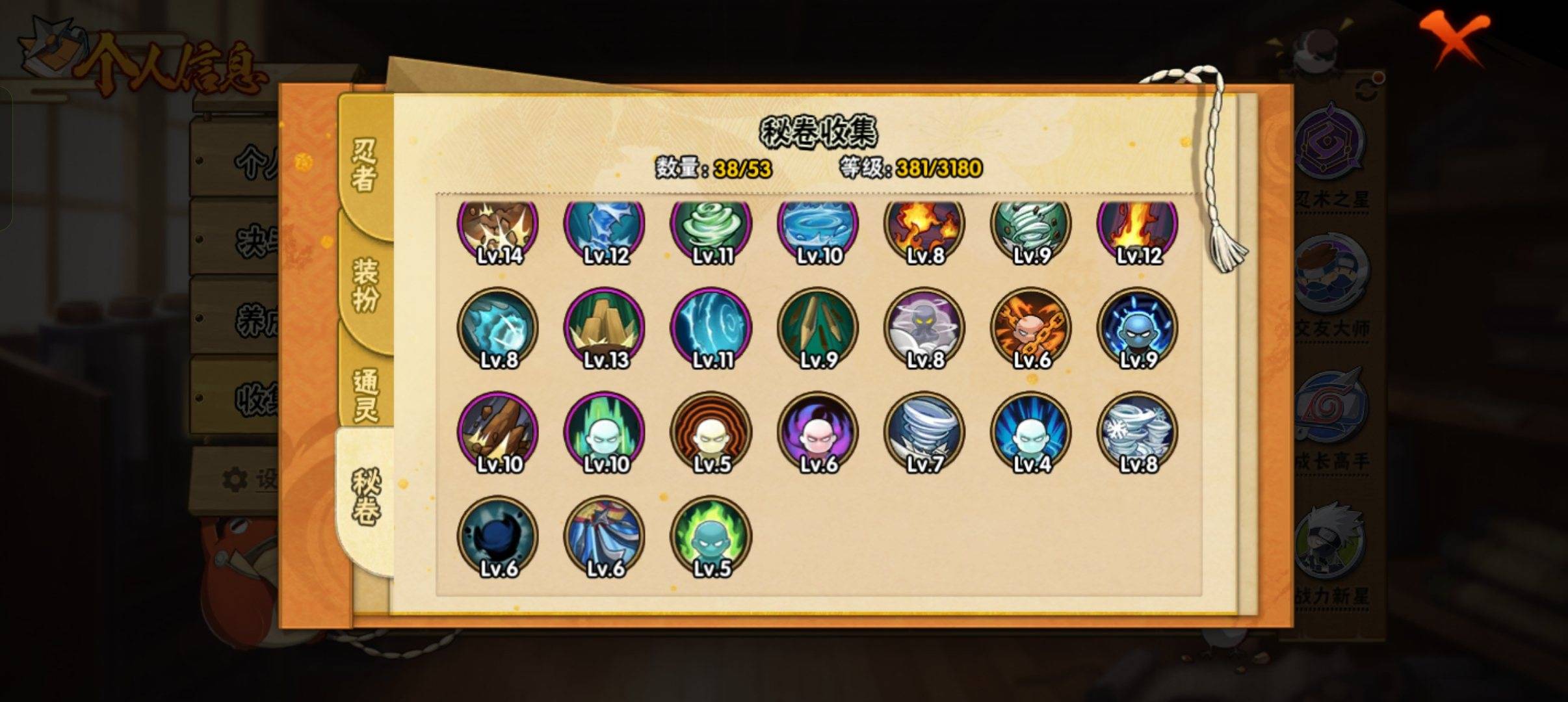 HYCMW325216火影忍者账号详情图8