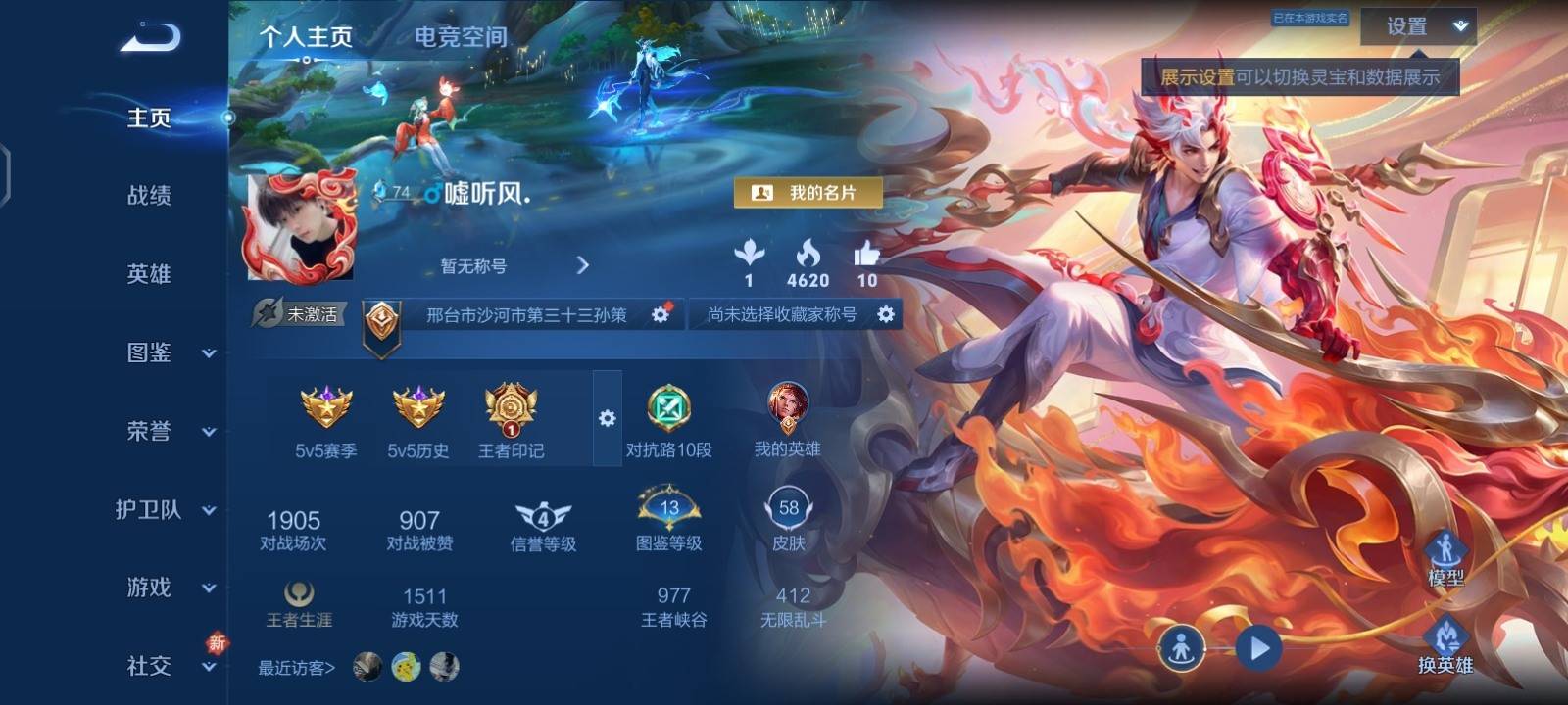 王者荣耀账号安卓QQ87英雄-58皮肤-传说品质1-史诗品质11乘龙淬吴钩-魅力维加斯-乱世虎臣-暗隐猎兽者-金属风暴-