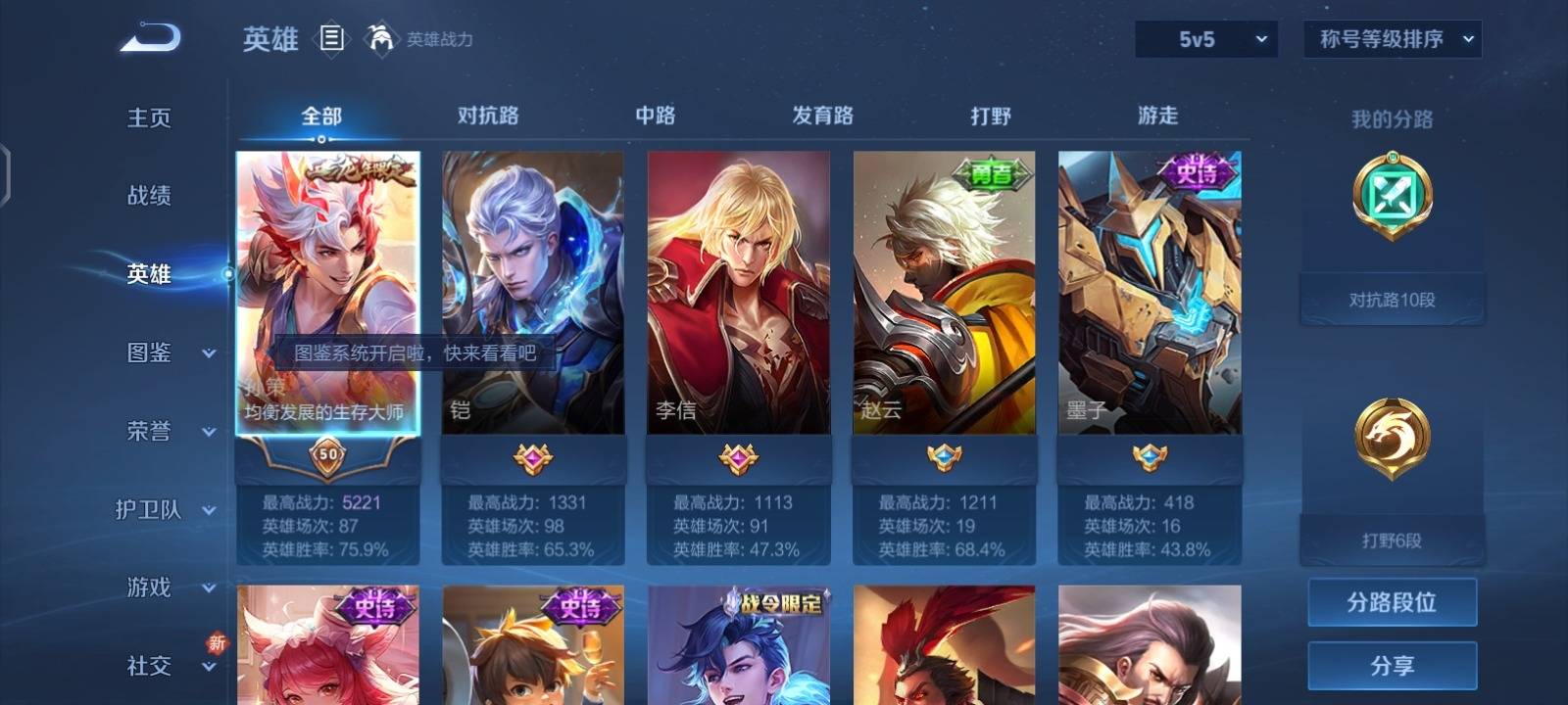 WZCMW3276909王者荣耀账号详情图2