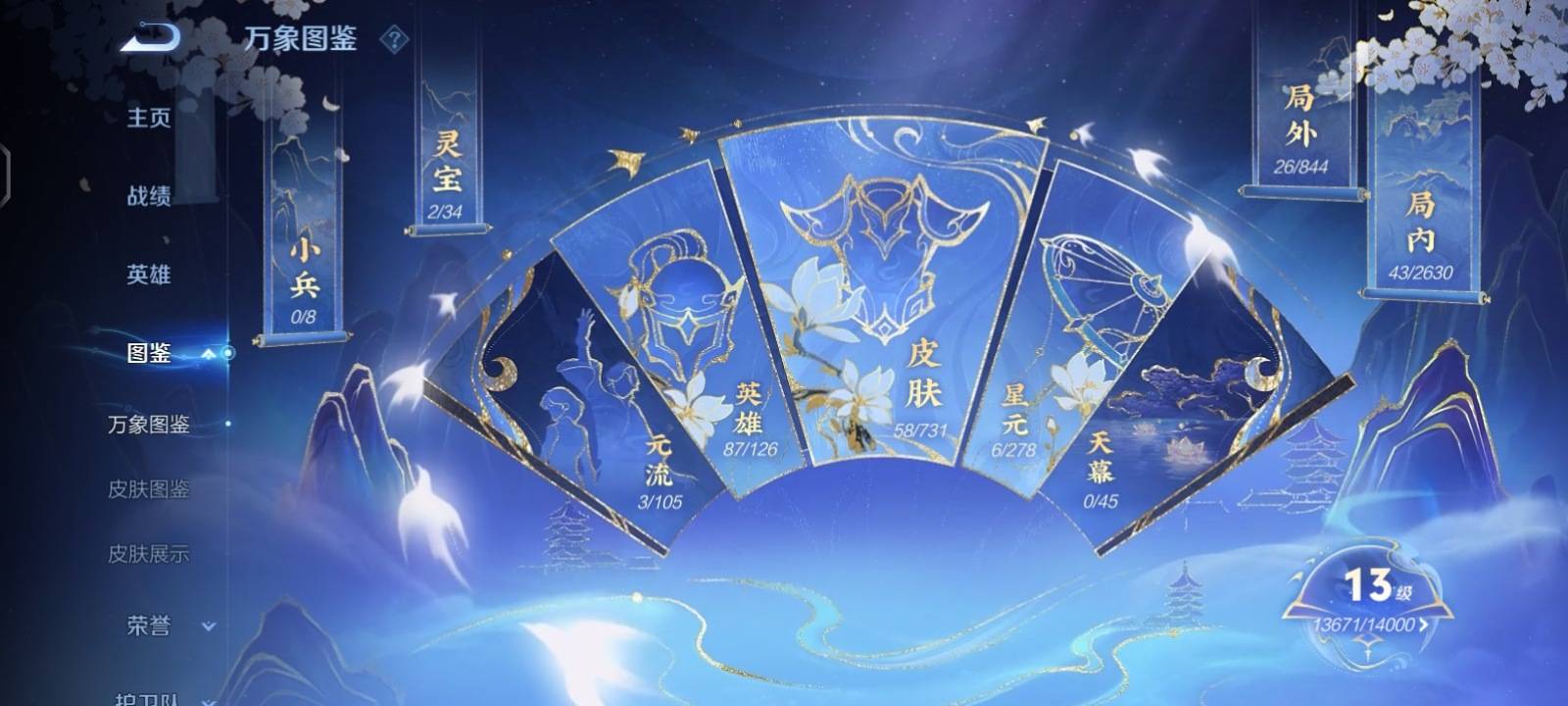 WZCMW3276909王者荣耀账号详情图3