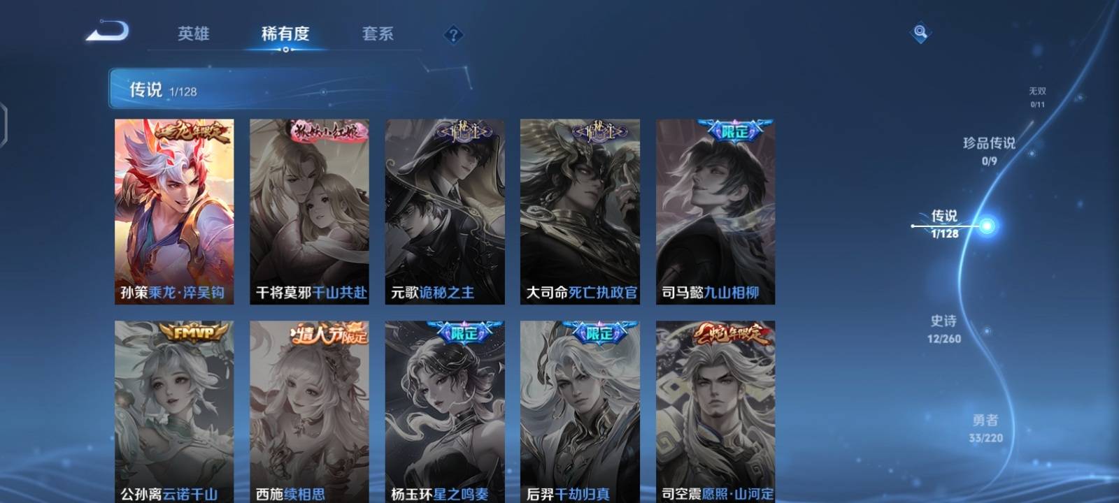 WZCMW3276909王者荣耀账号详情图5