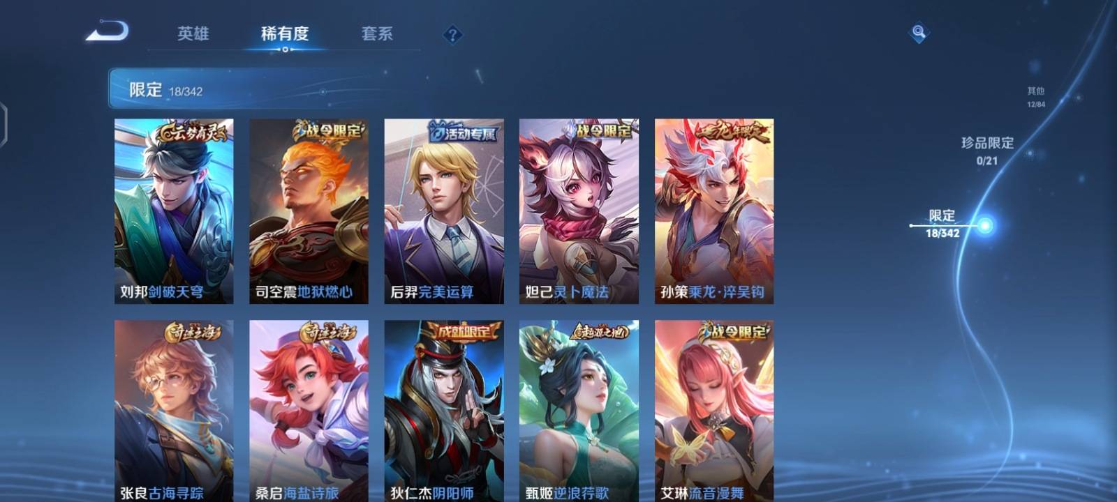 WZCMW3276909王者荣耀账号详情图6