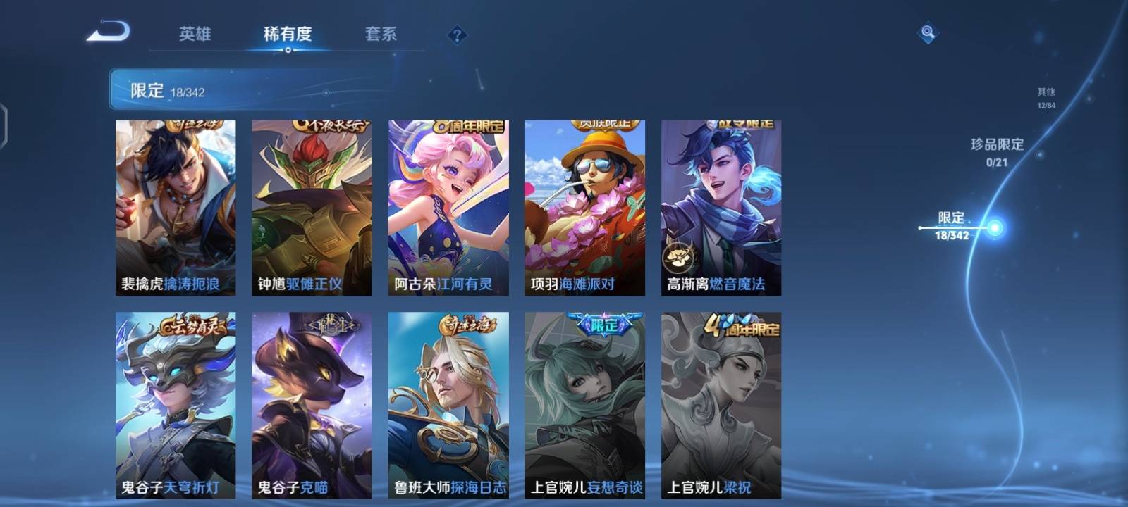 WZCMW3276909王者荣耀账号详情图7