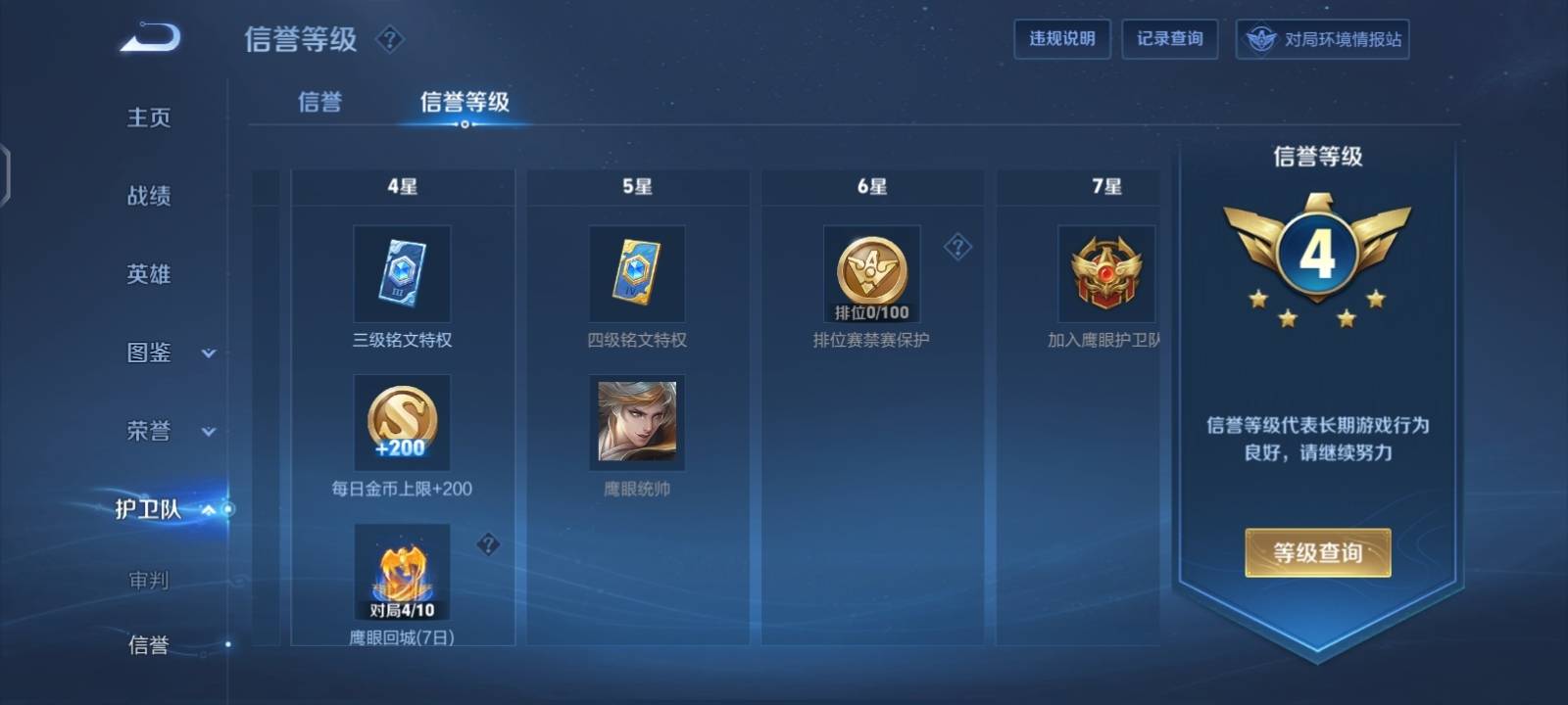 WZCMW3276909王者荣耀账号详情图9