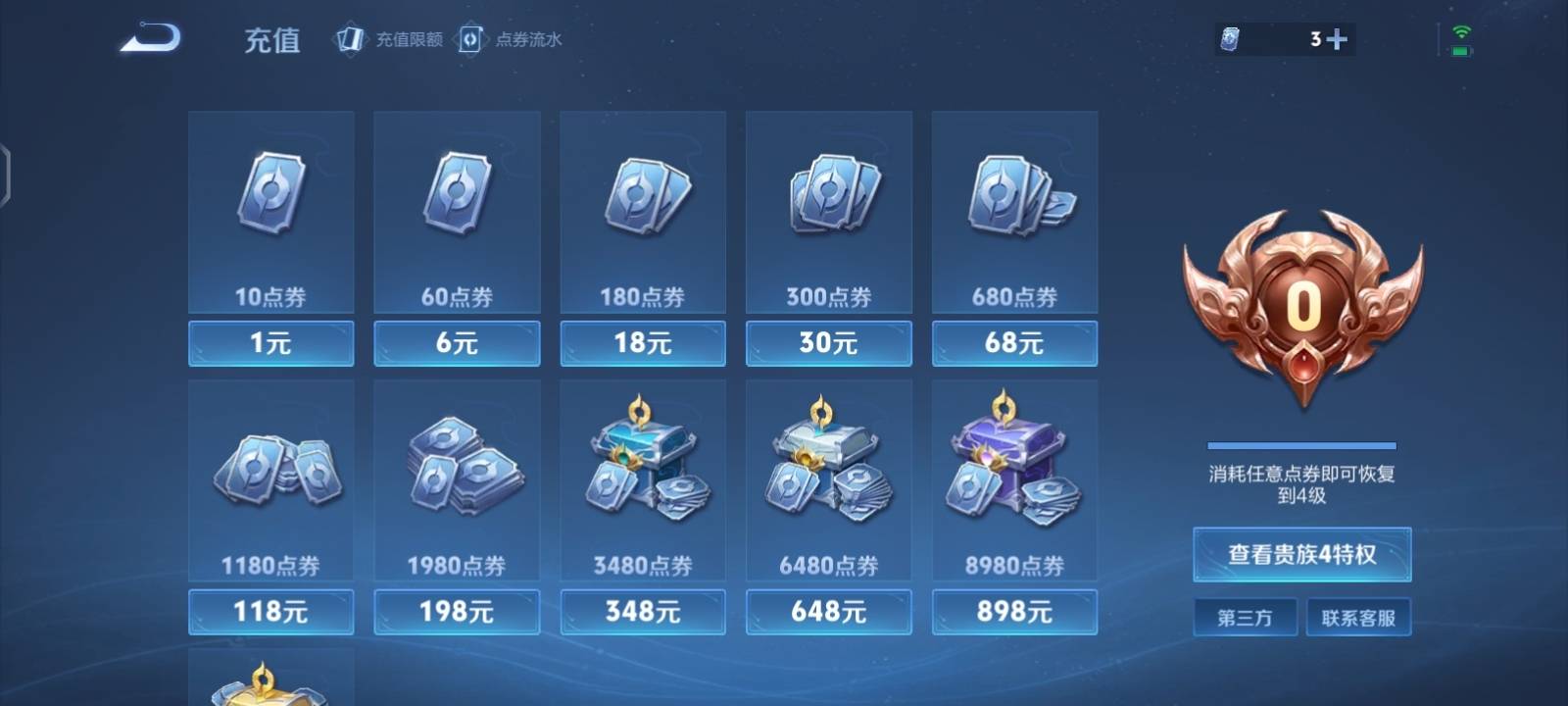 WZCMW3276909王者荣耀账号详情图10