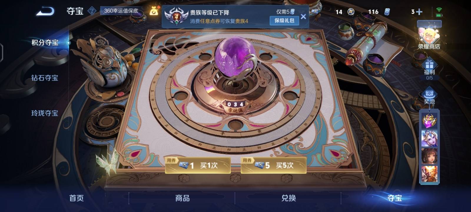 WZCMW3276909王者荣耀账号详情图11