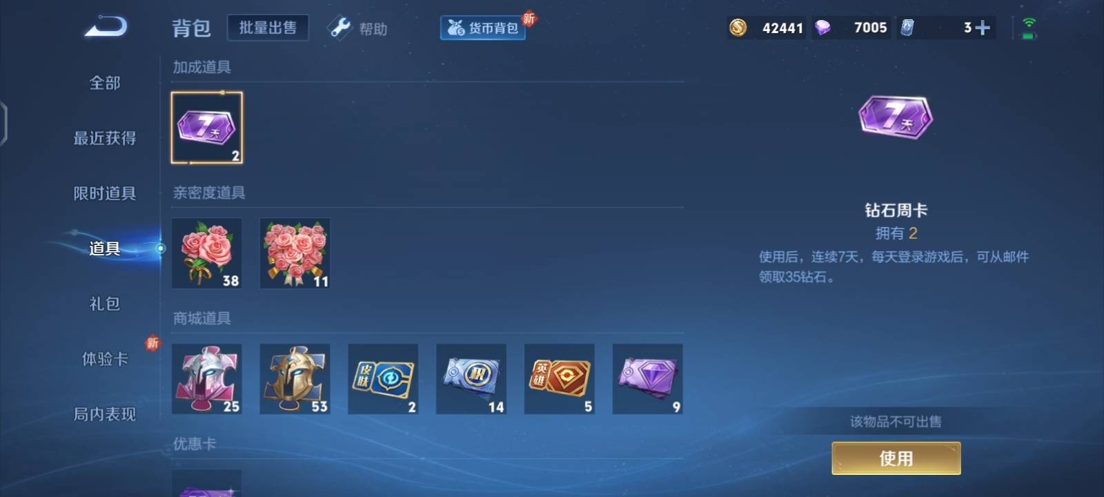 WZCMW3276909王者荣耀账号详情图12