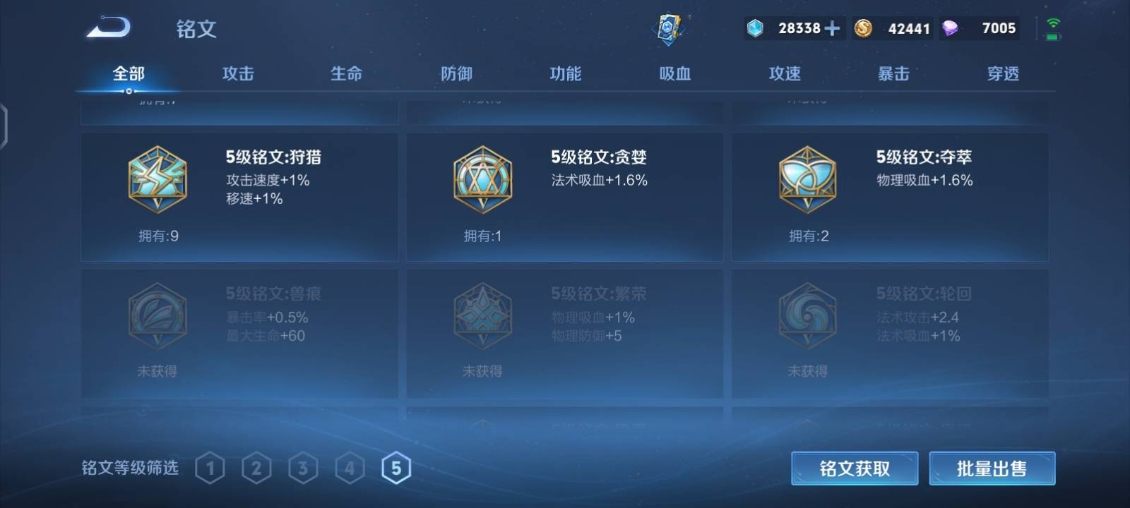 WZCMW3276909王者荣耀账号详情图16