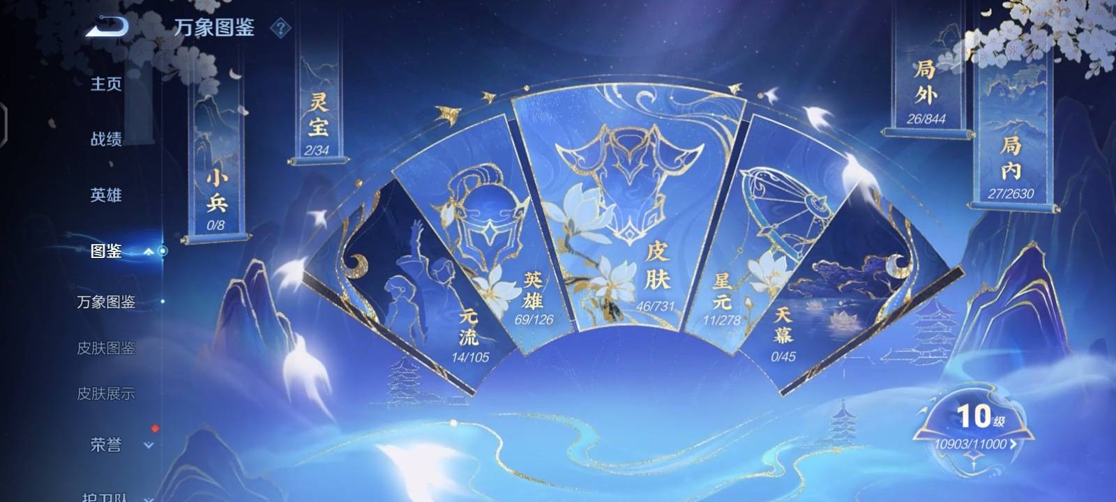 WZCMW3276912王者荣耀账号详情图3