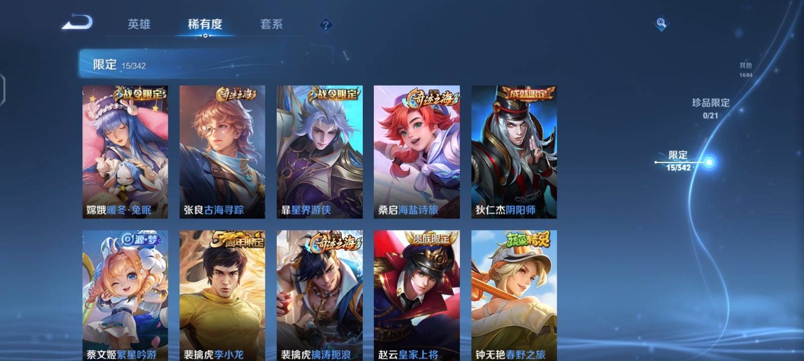WZCMW3276912王者荣耀账号详情图6