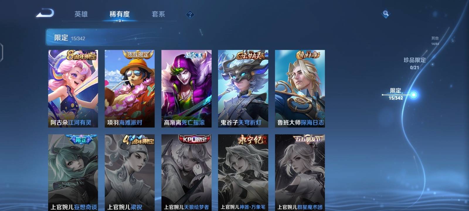 WZCMW3276912王者荣耀账号详情图7