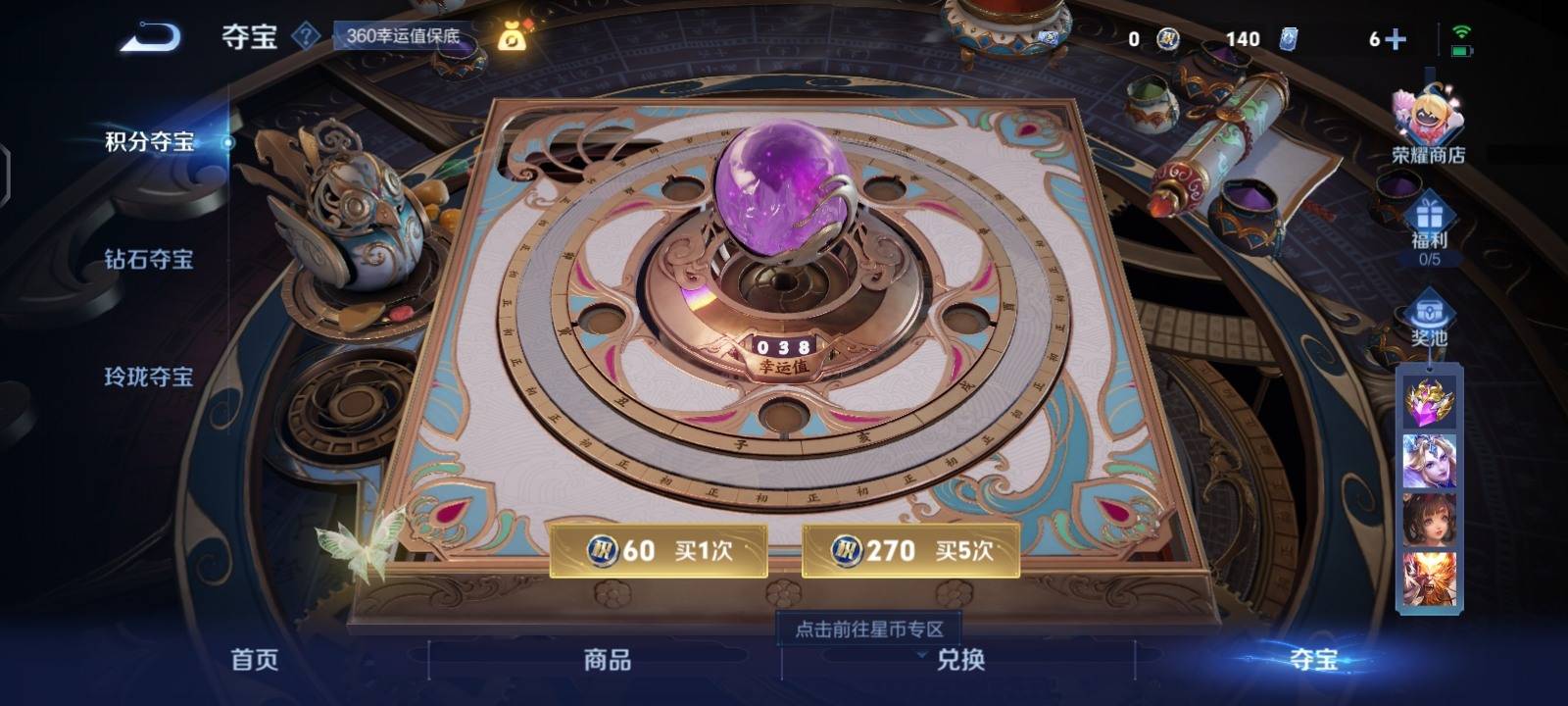 WZCMW3276912王者荣耀账号详情图12