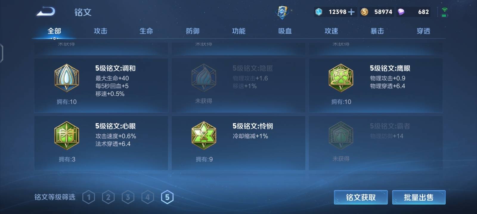 WZCMW3276912王者荣耀账号详情图18