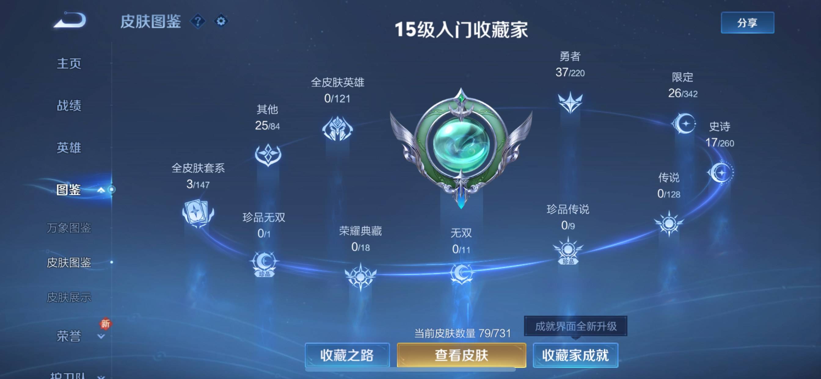 WZCMW3276798王者荣耀账号详情图3