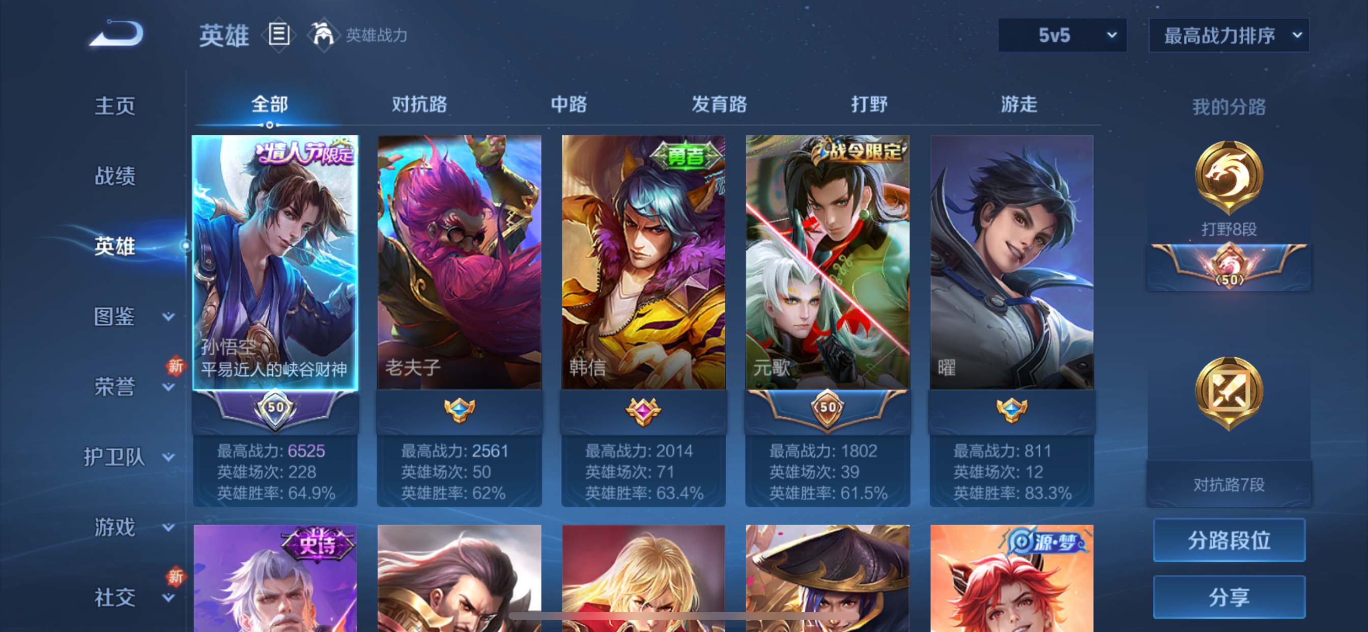 WZCMW3276798王者荣耀账号详情图4