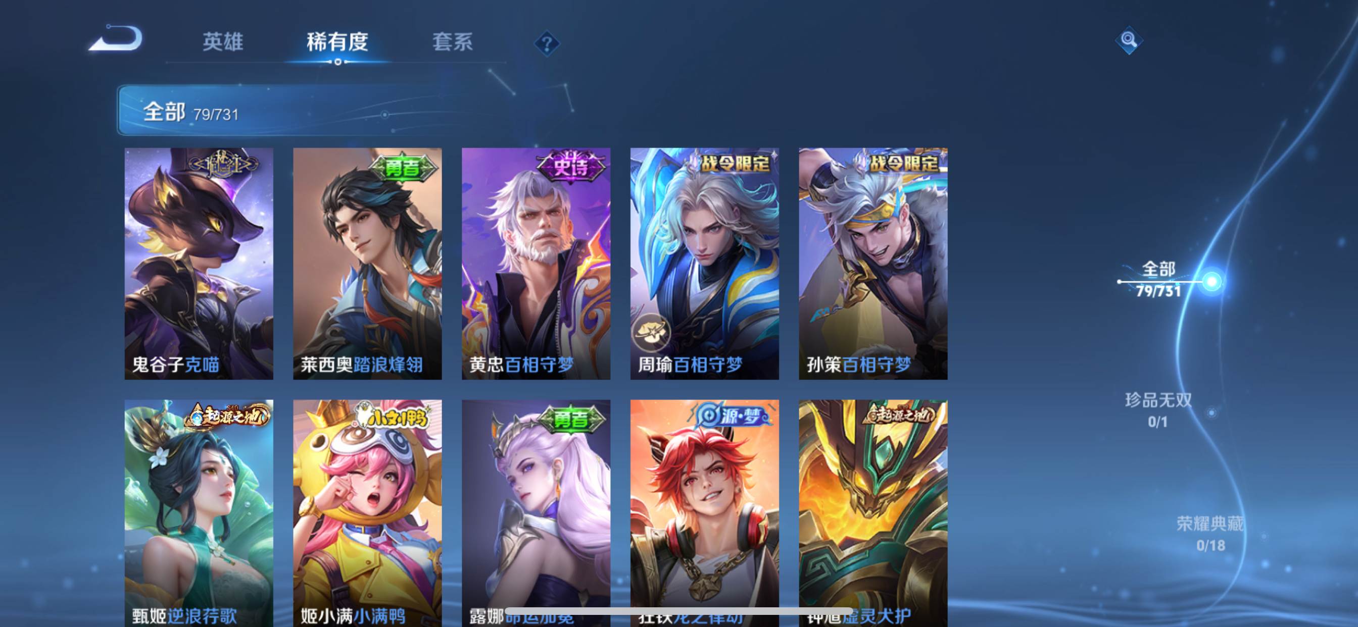 WZCMW3276798王者荣耀账号详情图7