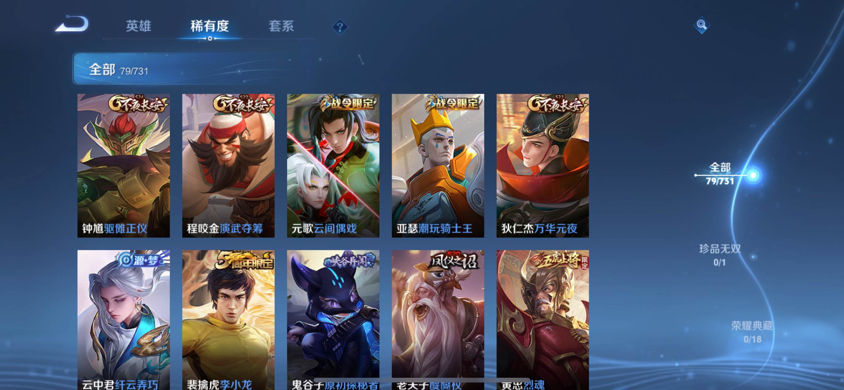 WZCMW3276798王者荣耀账号详情图8