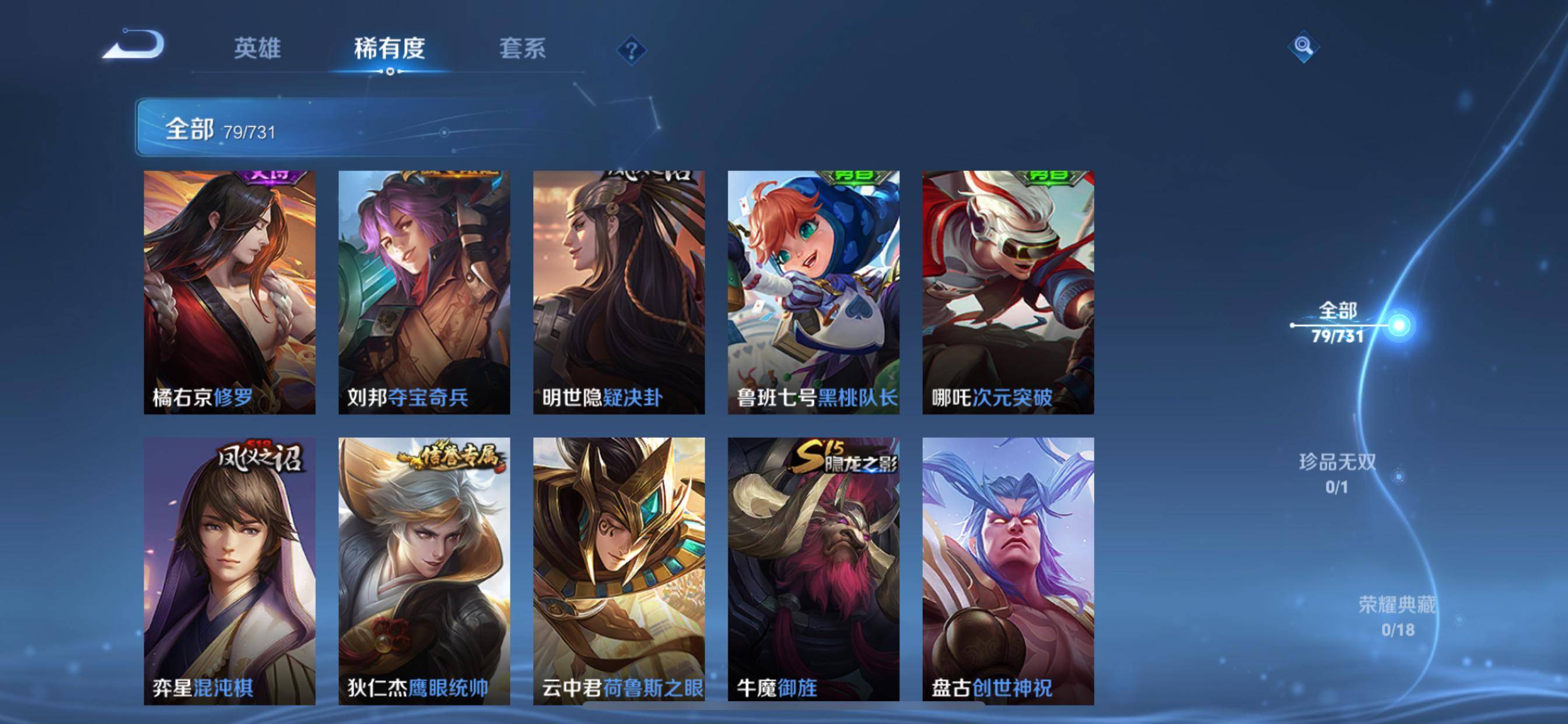 WZCMW3276798王者荣耀账号详情图9