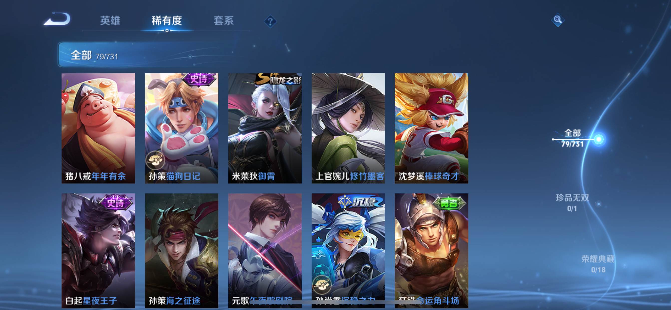 WZCMW3276798王者荣耀账号详情图10