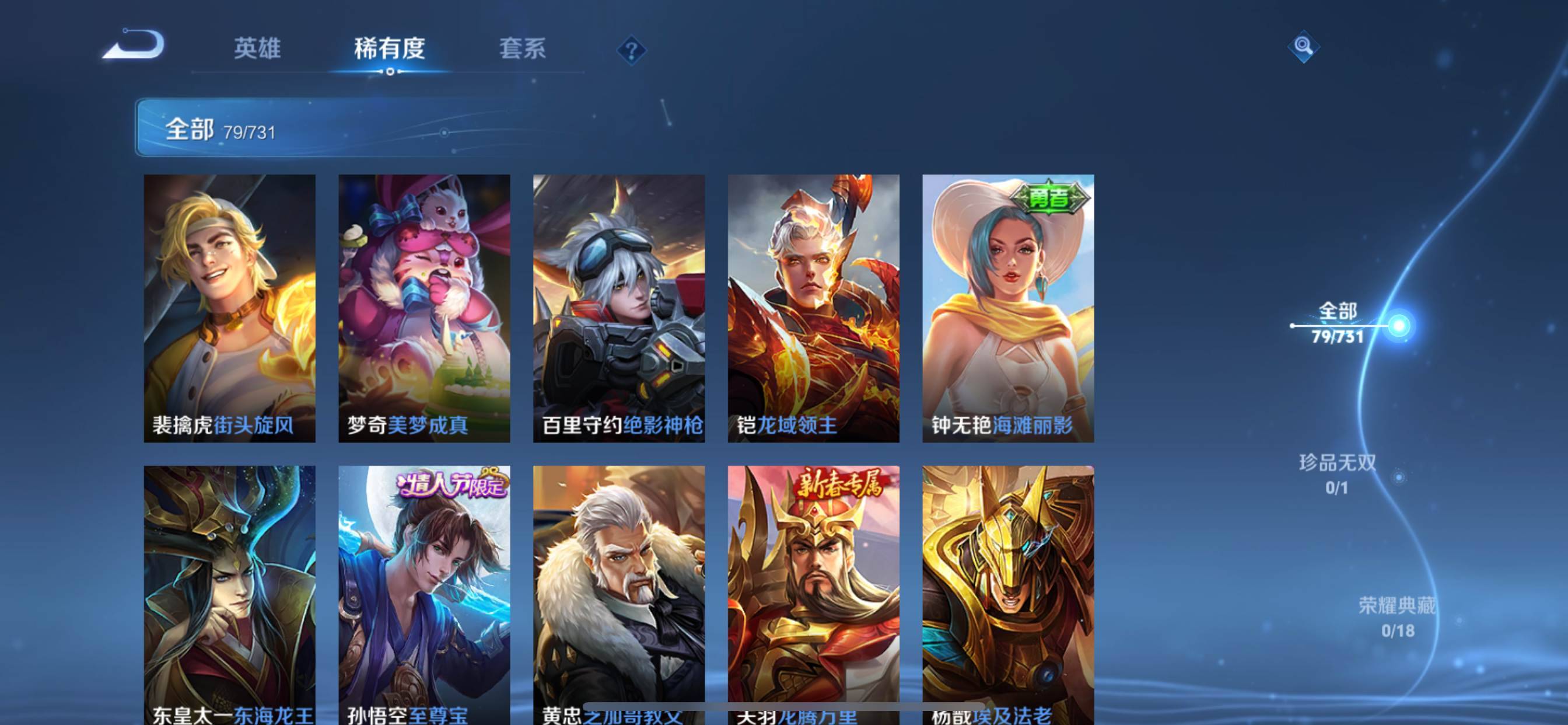 WZCMW3276798王者荣耀账号详情图11
