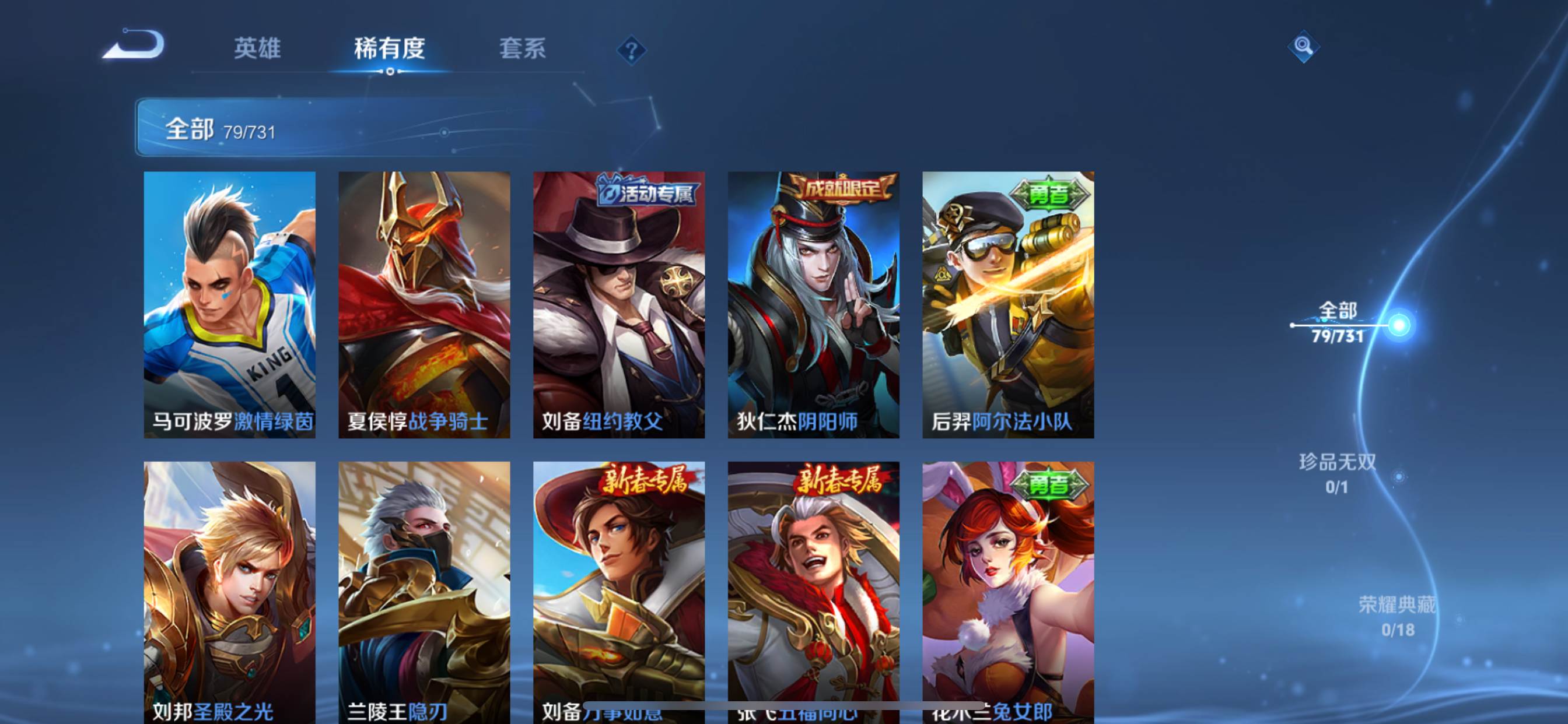 WZCMW3276798王者荣耀账号详情图12