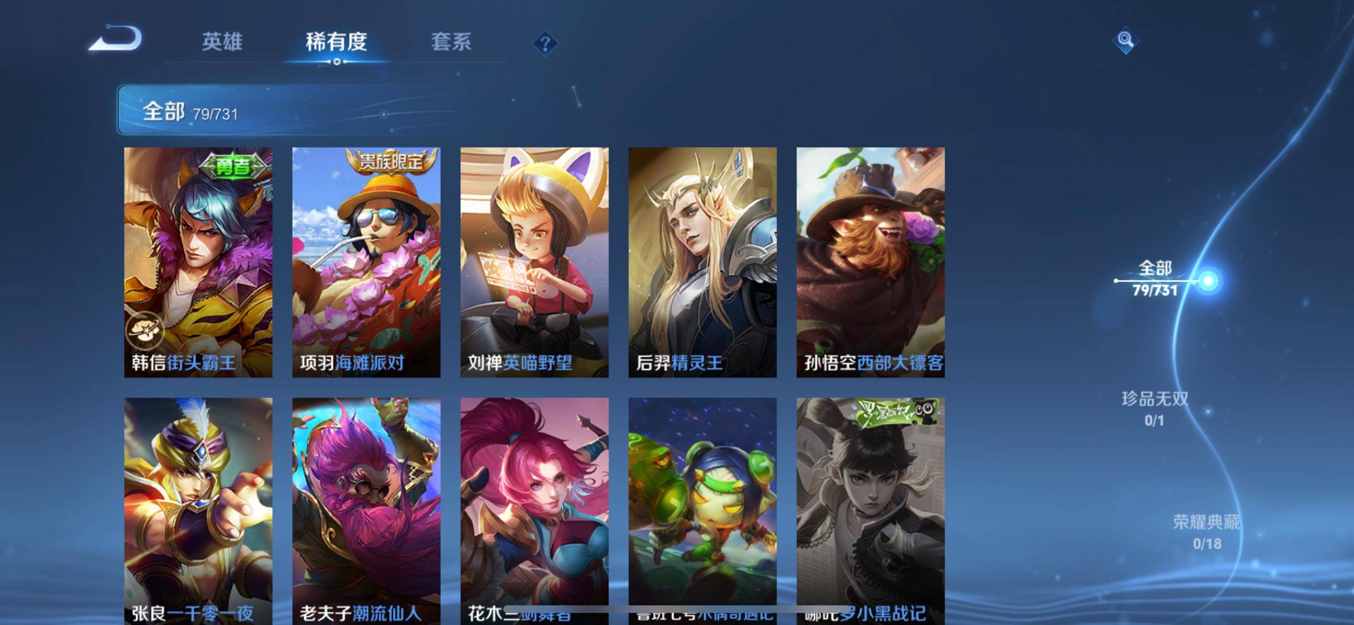 WZCMW3276798王者荣耀账号详情图14