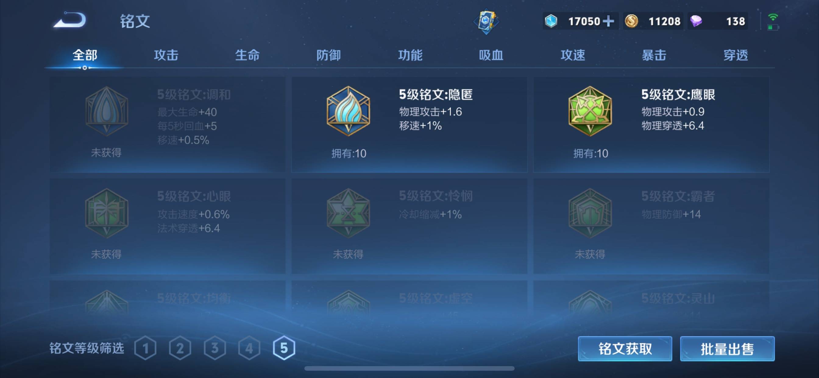 WZCMW3276798王者荣耀账号详情图17