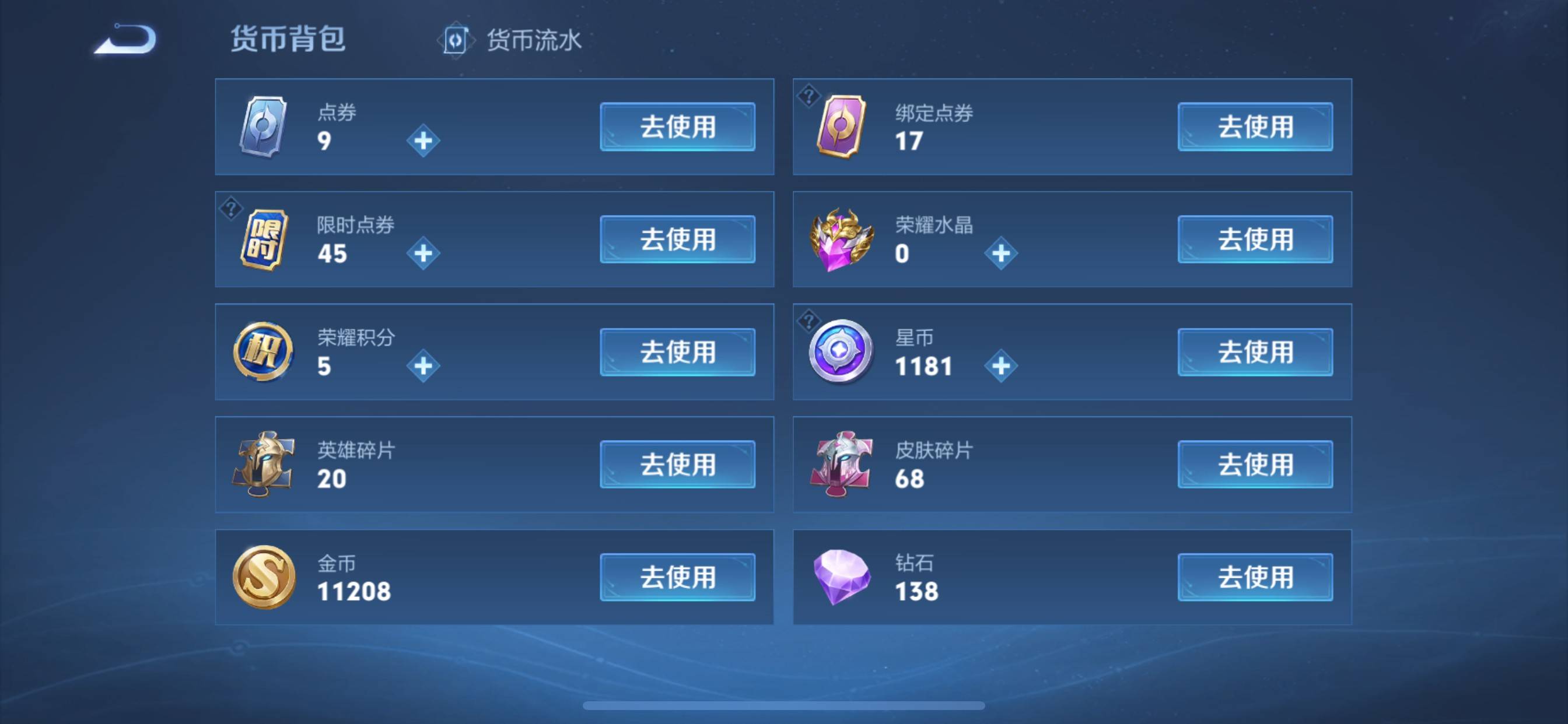 WZCMW3276798王者荣耀账号详情图18