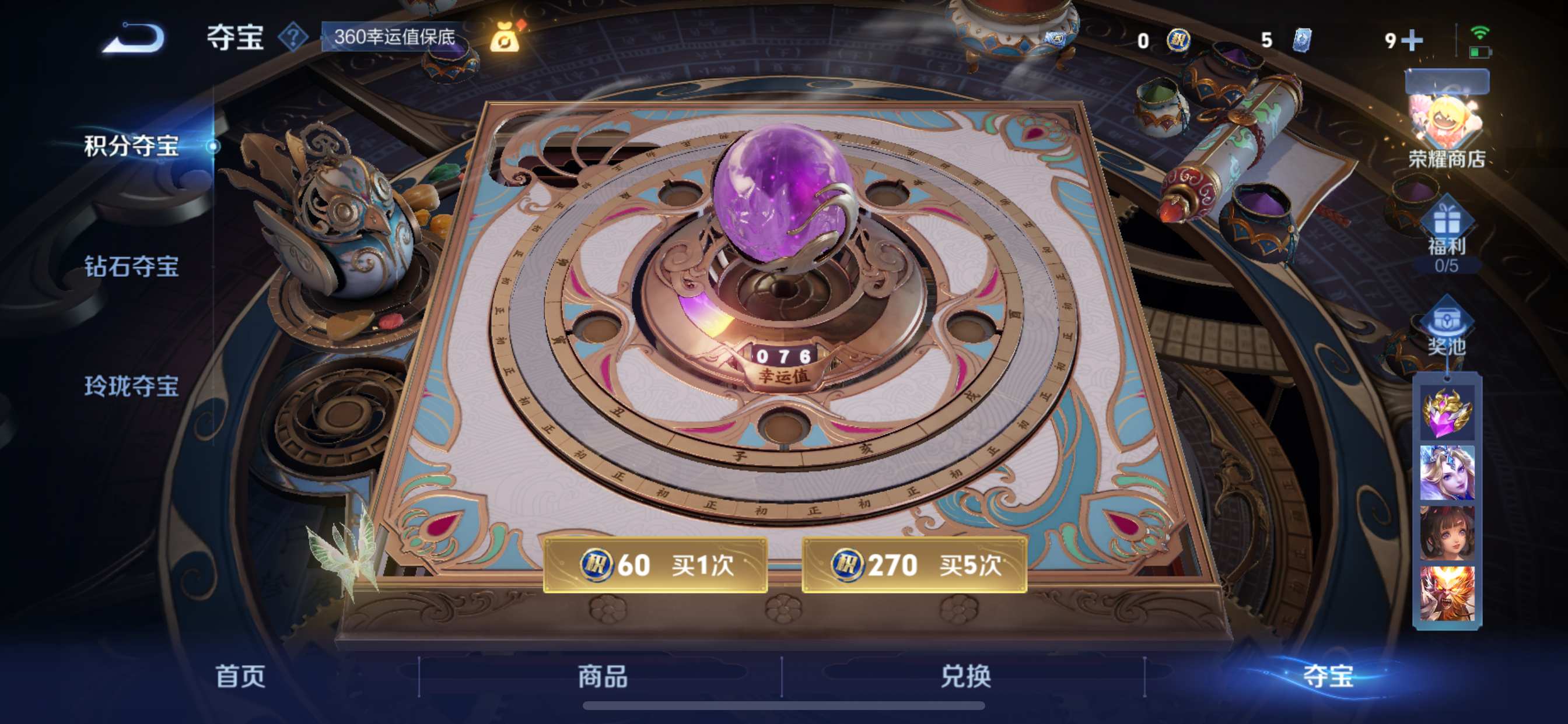 WZCMW3276798王者荣耀账号详情图19