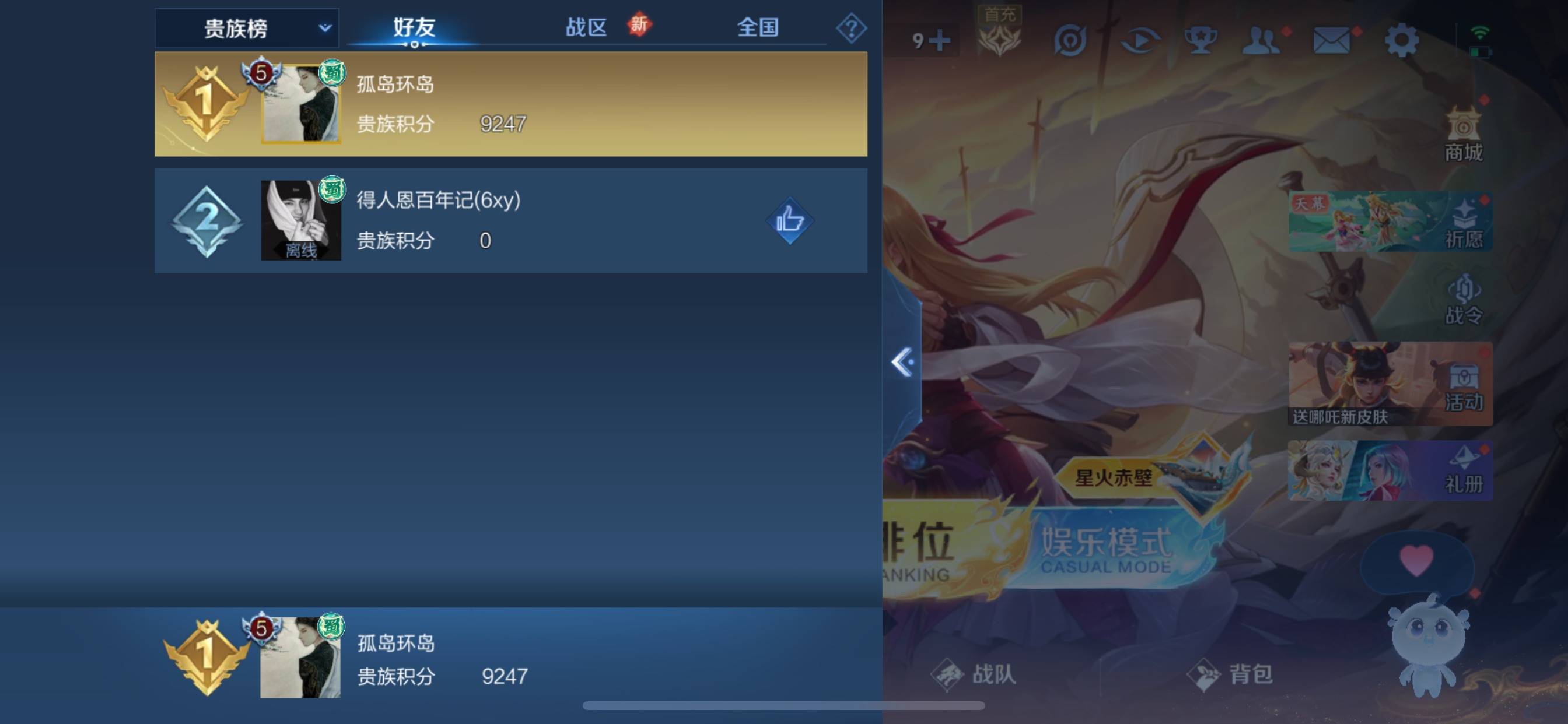 WZCMW3276798王者荣耀账号详情图21
