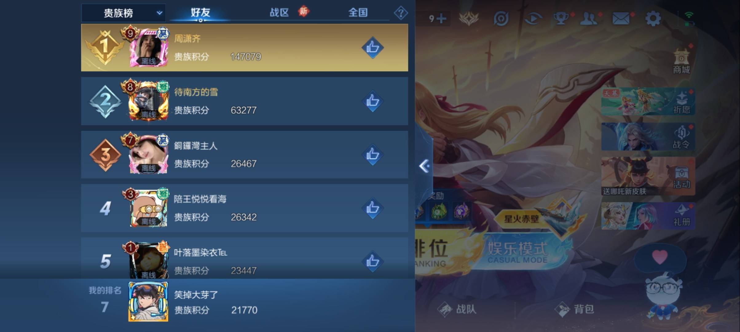 WZCMW3277760王者荣耀账号详情图6