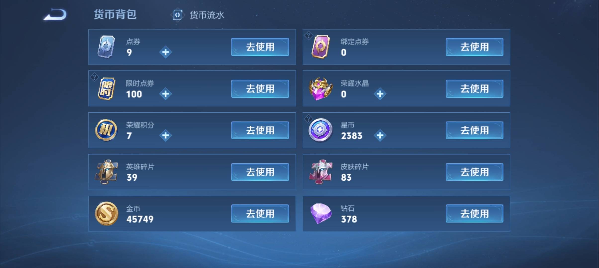 WZCMW3277760王者荣耀账号详情图7