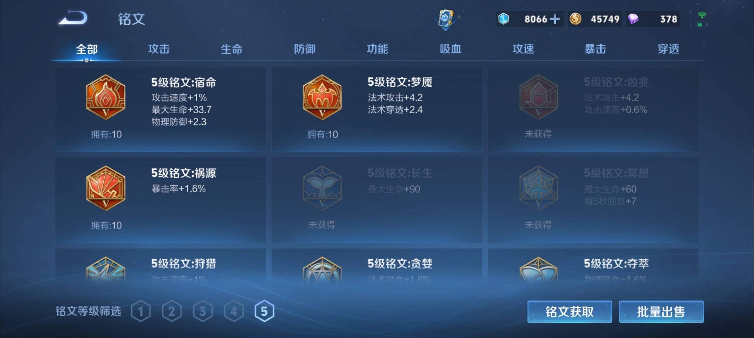 WZCMW3277760王者荣耀账号详情图10