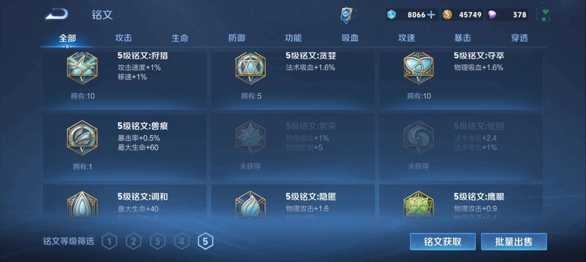 WZCMW3277760王者荣耀账号详情图11