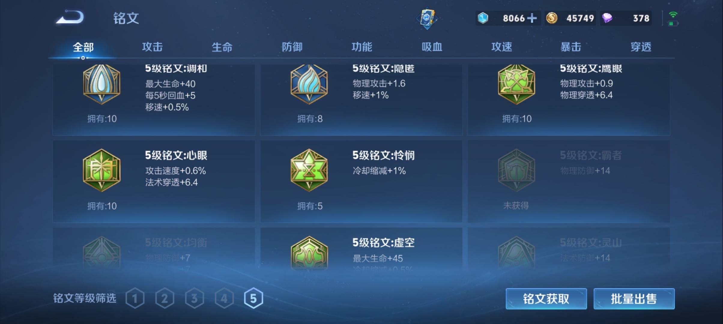 WZCMW3277760王者荣耀账号详情图12