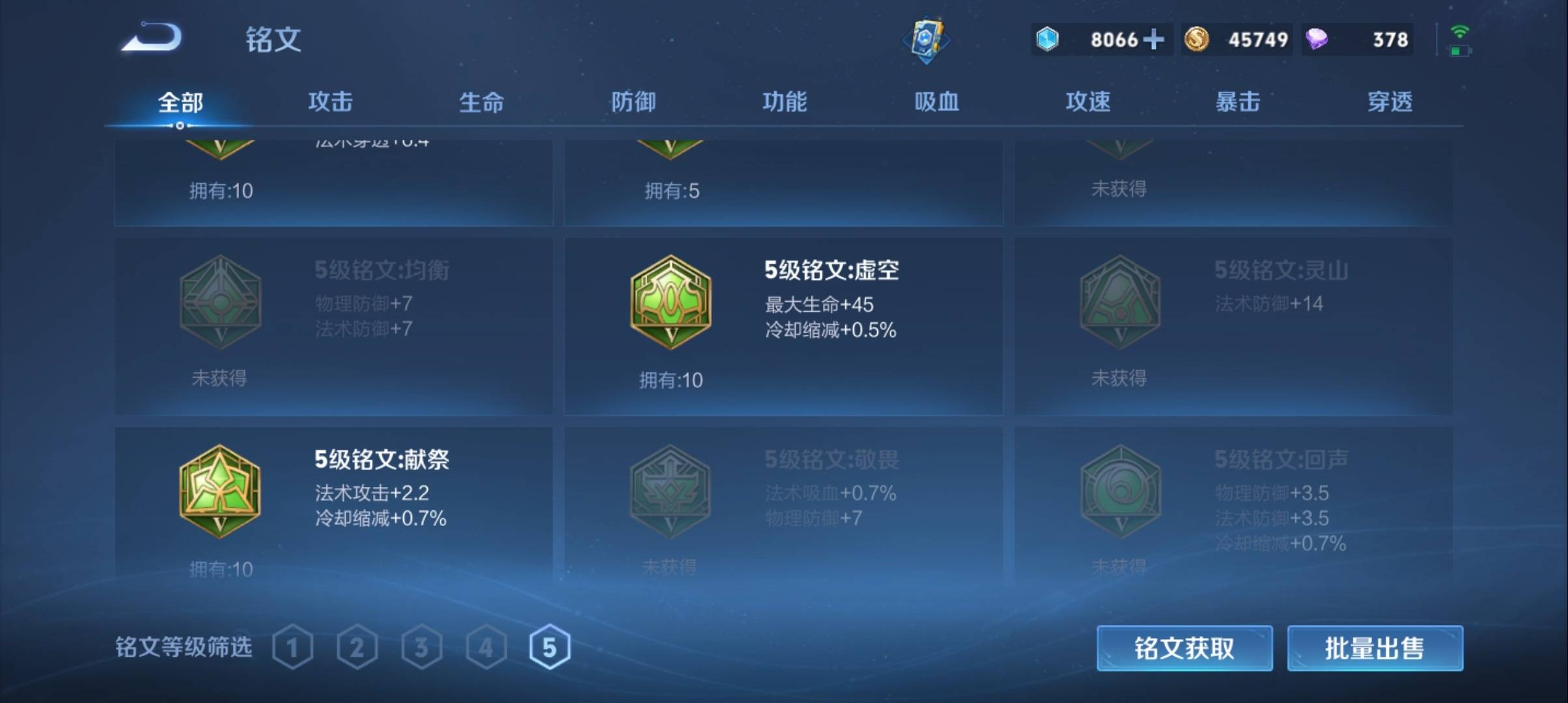 WZCMW3277760王者荣耀账号详情图13