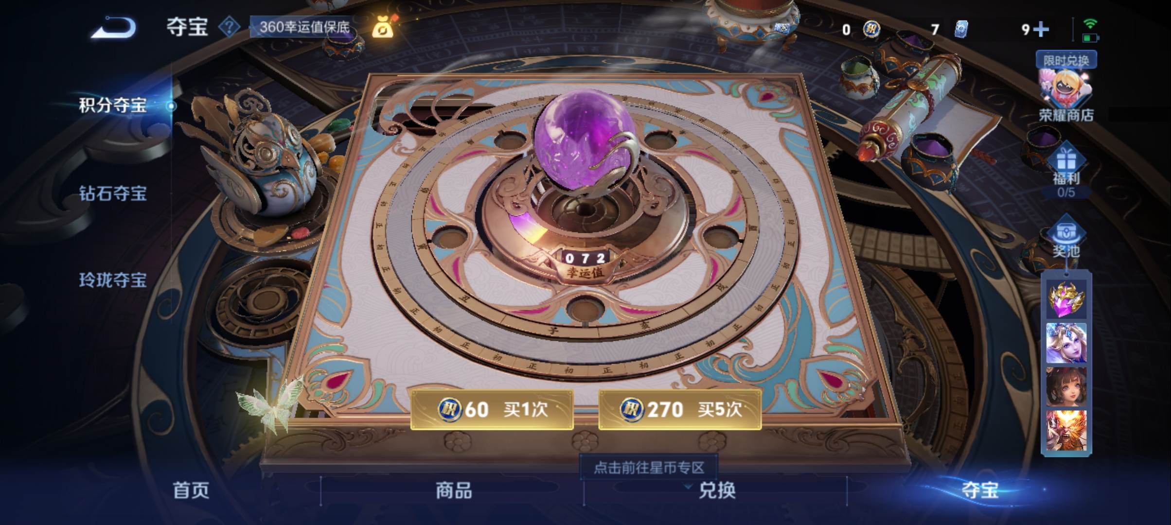WZCMW3277760王者荣耀账号详情图14