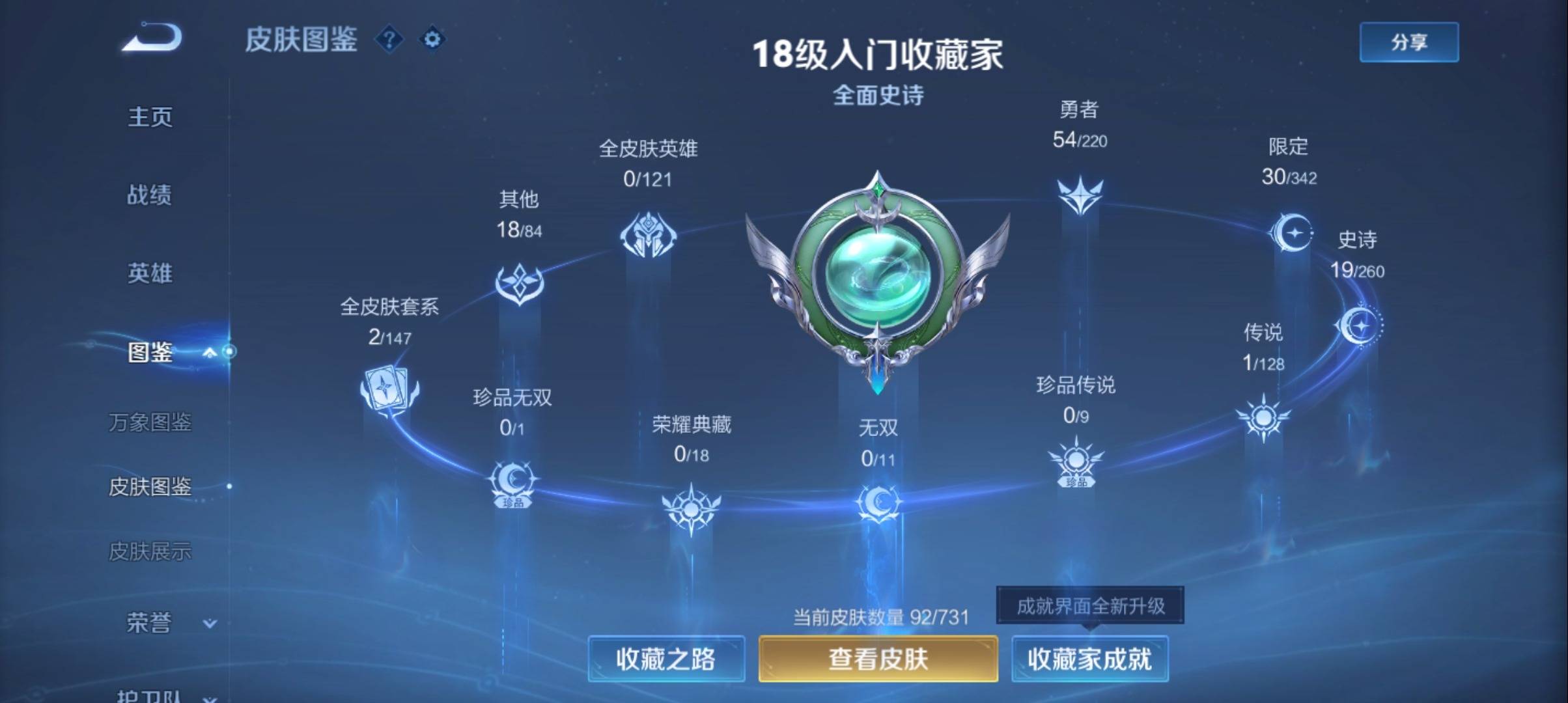 WZCMW3277760王者荣耀账号详情图15