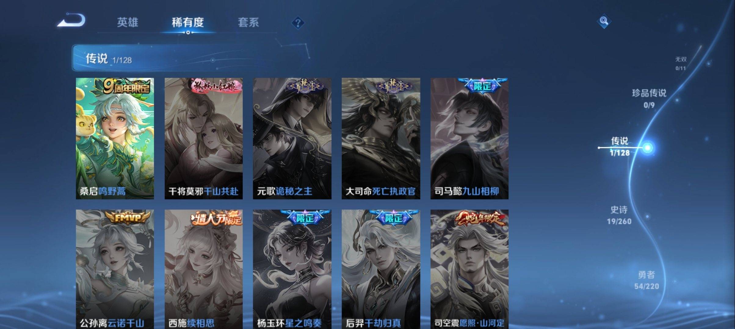 WZCMW3277760王者荣耀账号详情图16