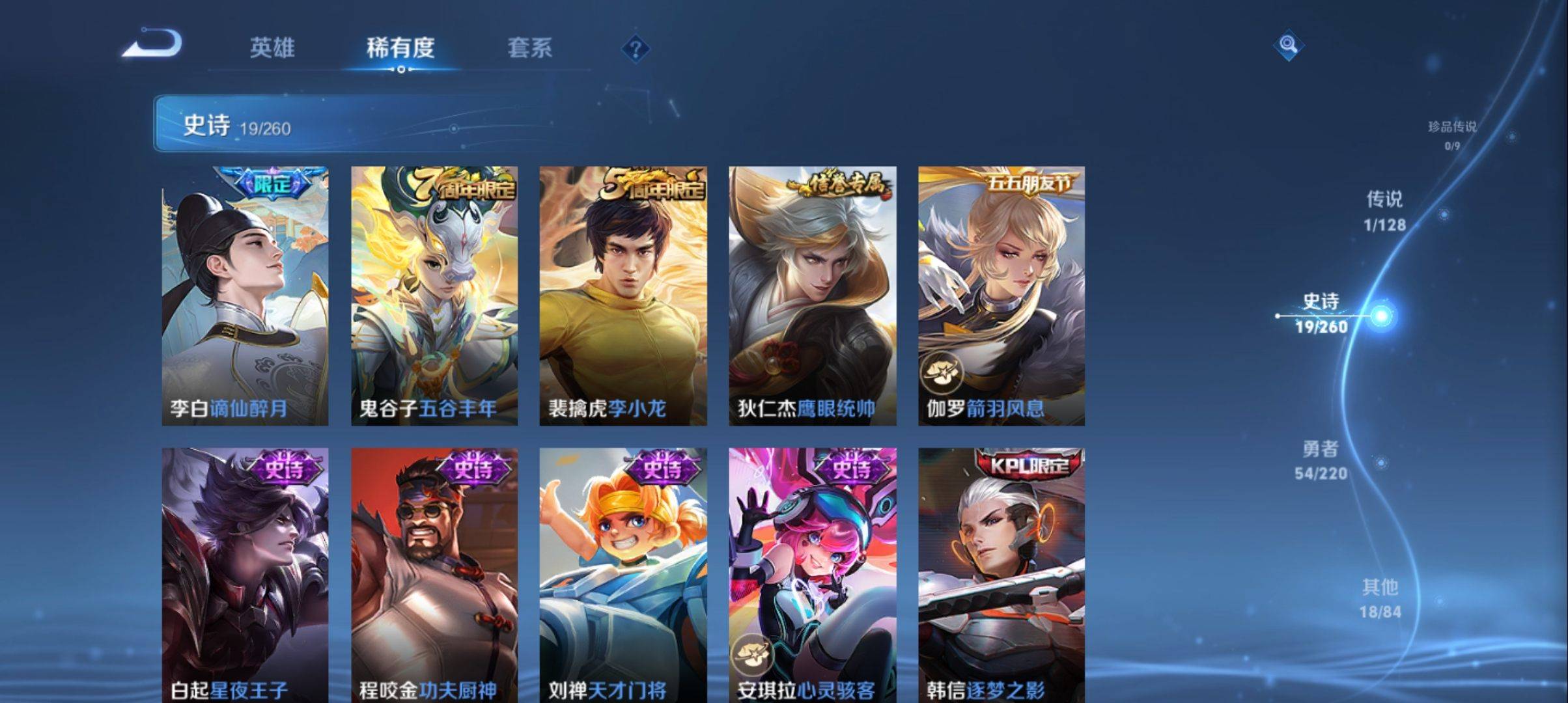 WZCMW3277760王者荣耀账号详情图17