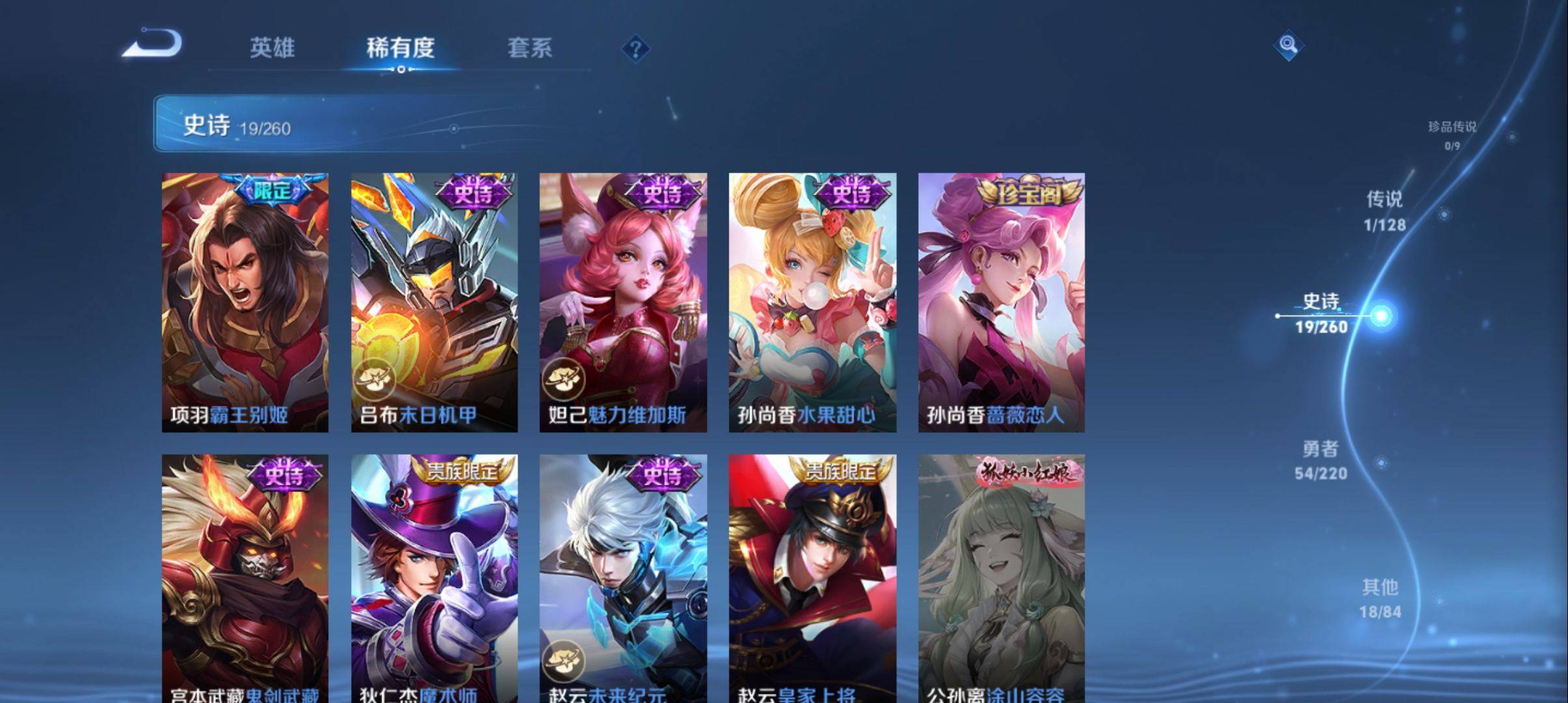 WZCMW3277760王者荣耀账号详情图18
