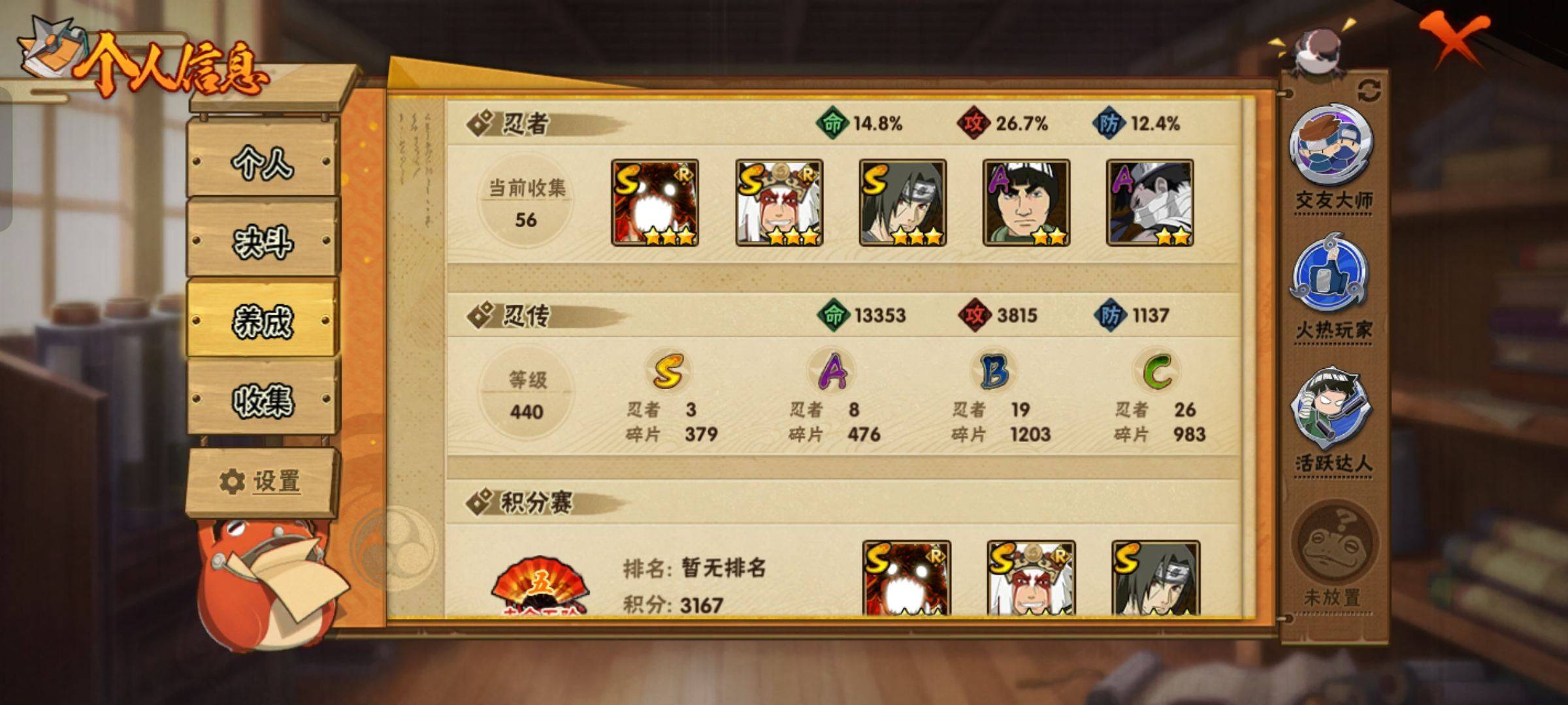 HYCMW325296火影忍者账号详情图2
