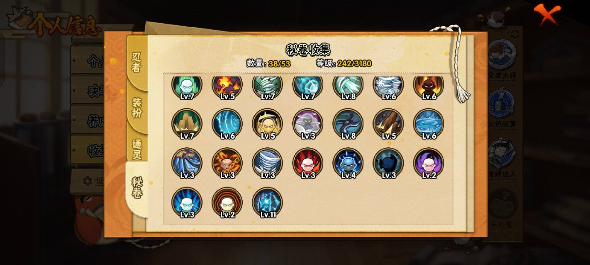 HYCMW325296火影忍者账号详情图6