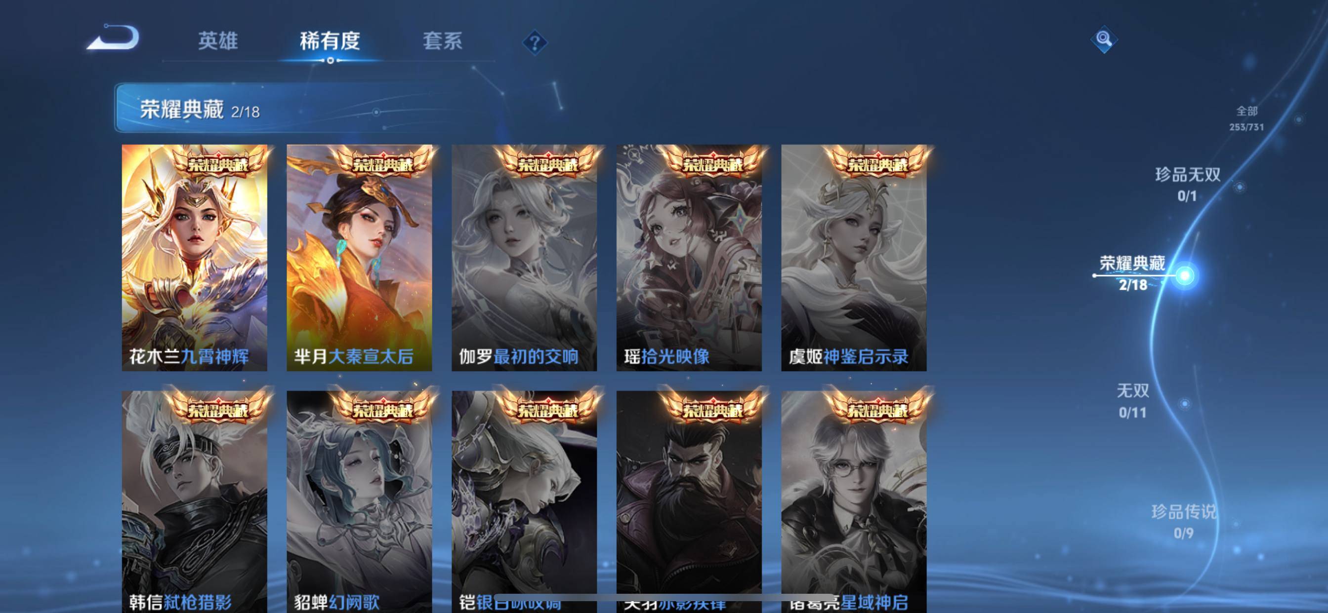 WZCMW3312114王者荣耀账号详情图5