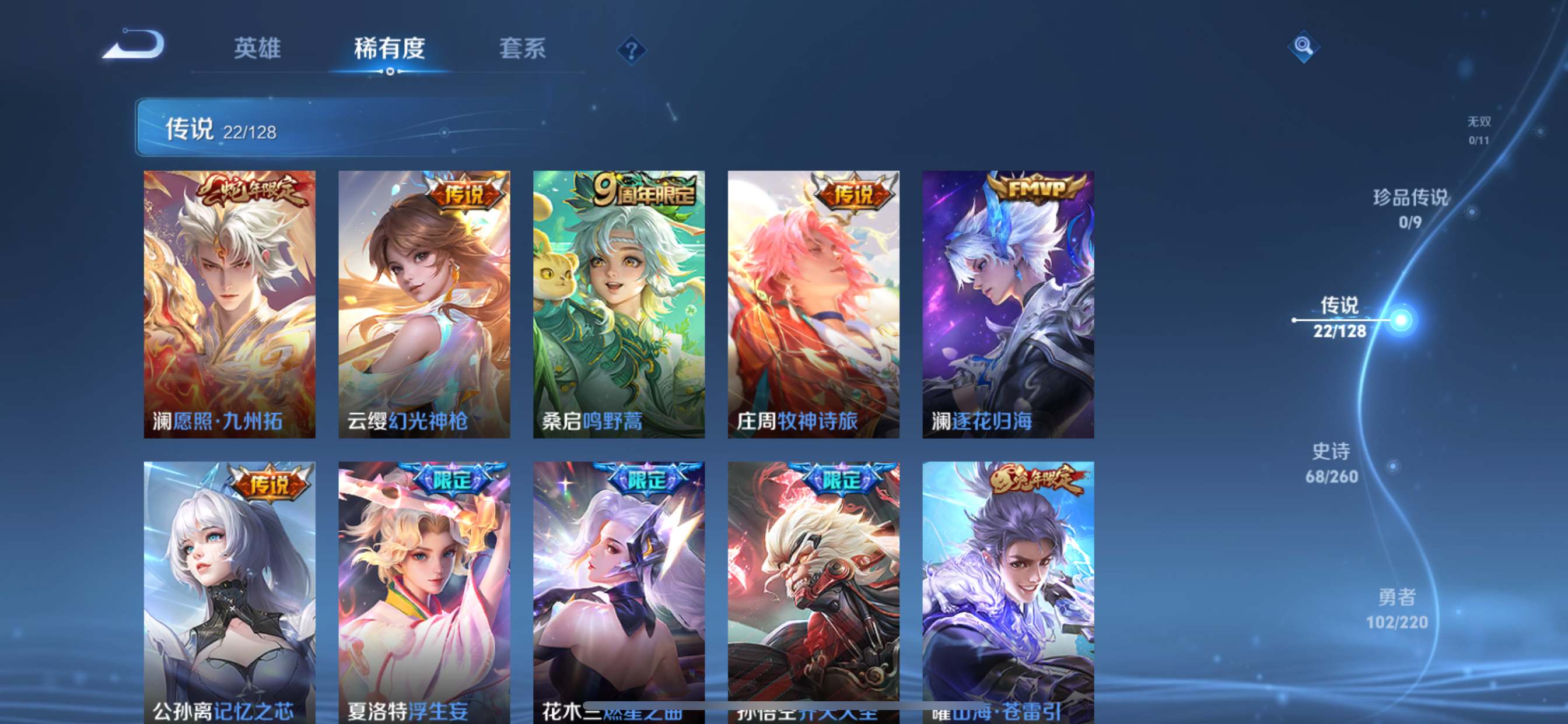 WZCMW3312114王者荣耀账号详情图6